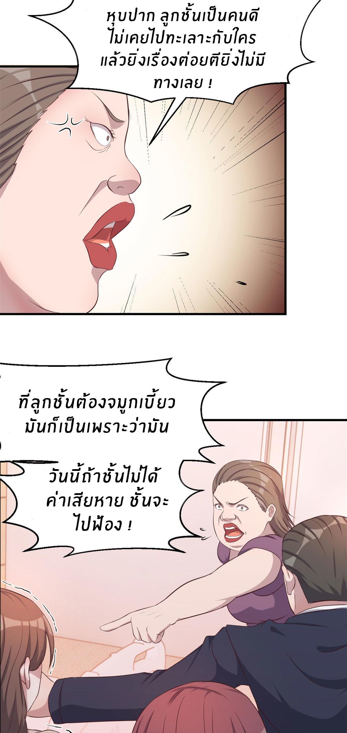 My Sister Is a Superstar ตอนที่ 74 รูปที่ 30/32