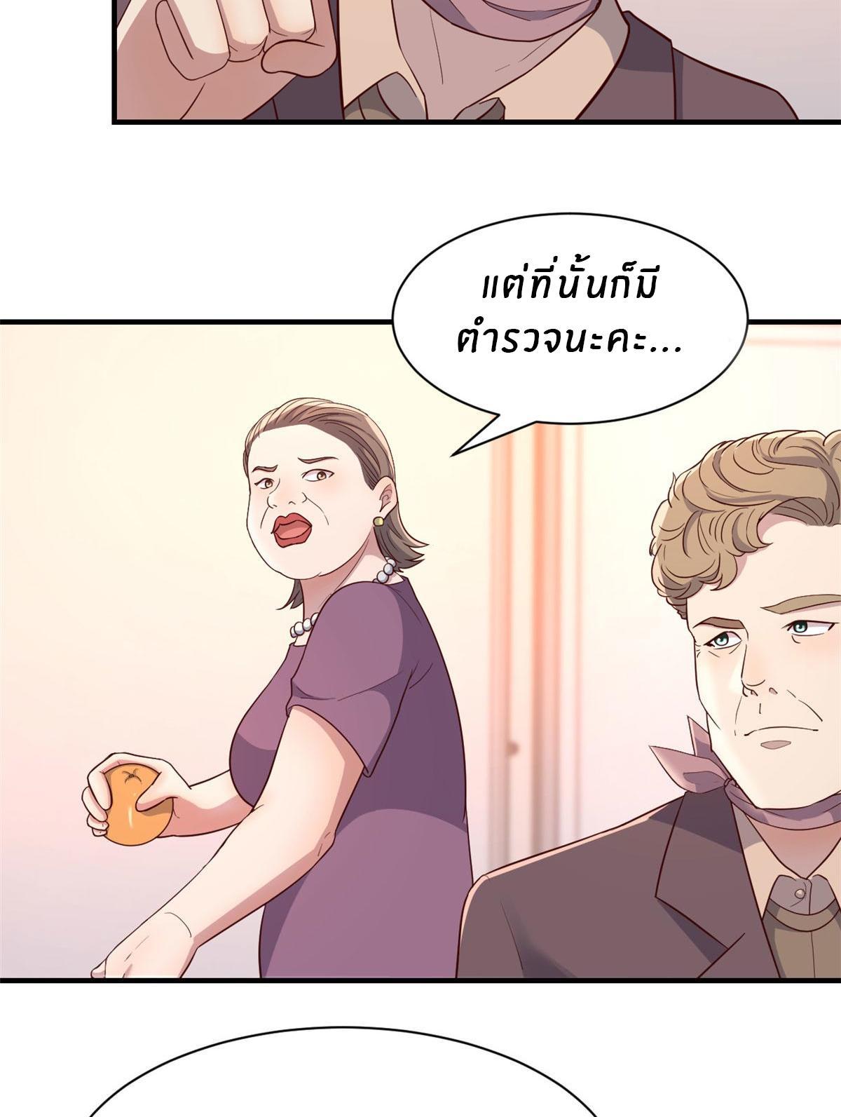 My Sister Is a Superstar ตอนที่ 79 รูปที่ 32/33