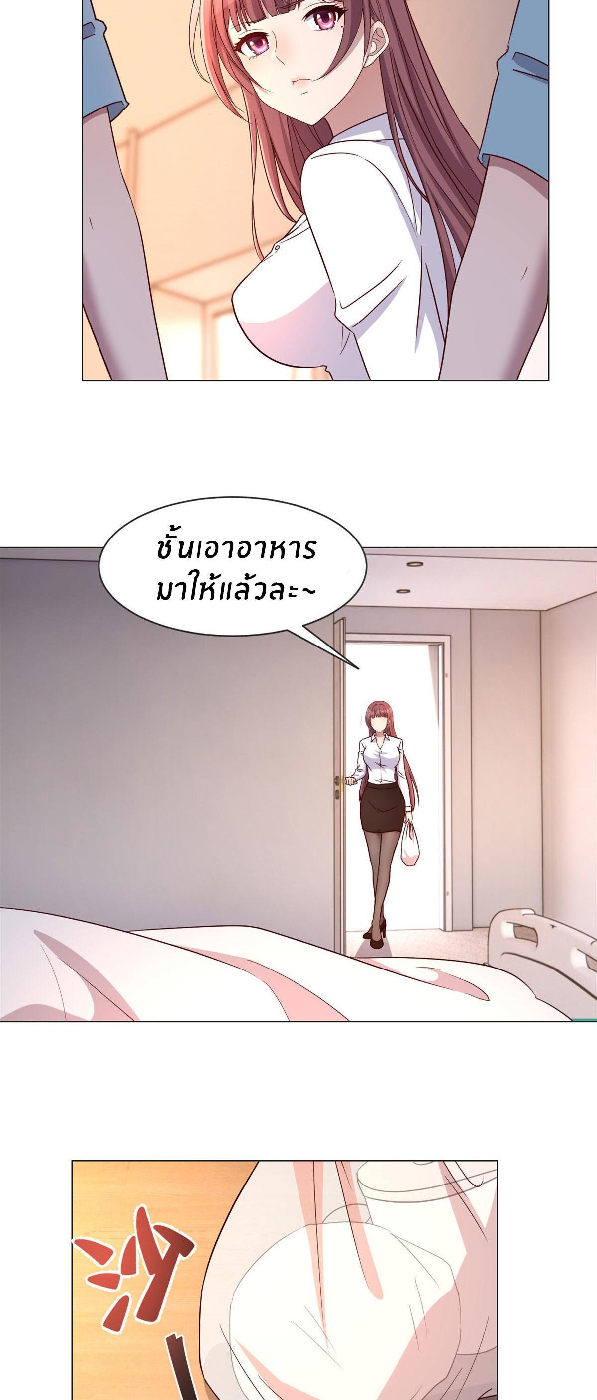 My Sister Is a Superstar ตอนที่ 80 รูปที่ 10/32