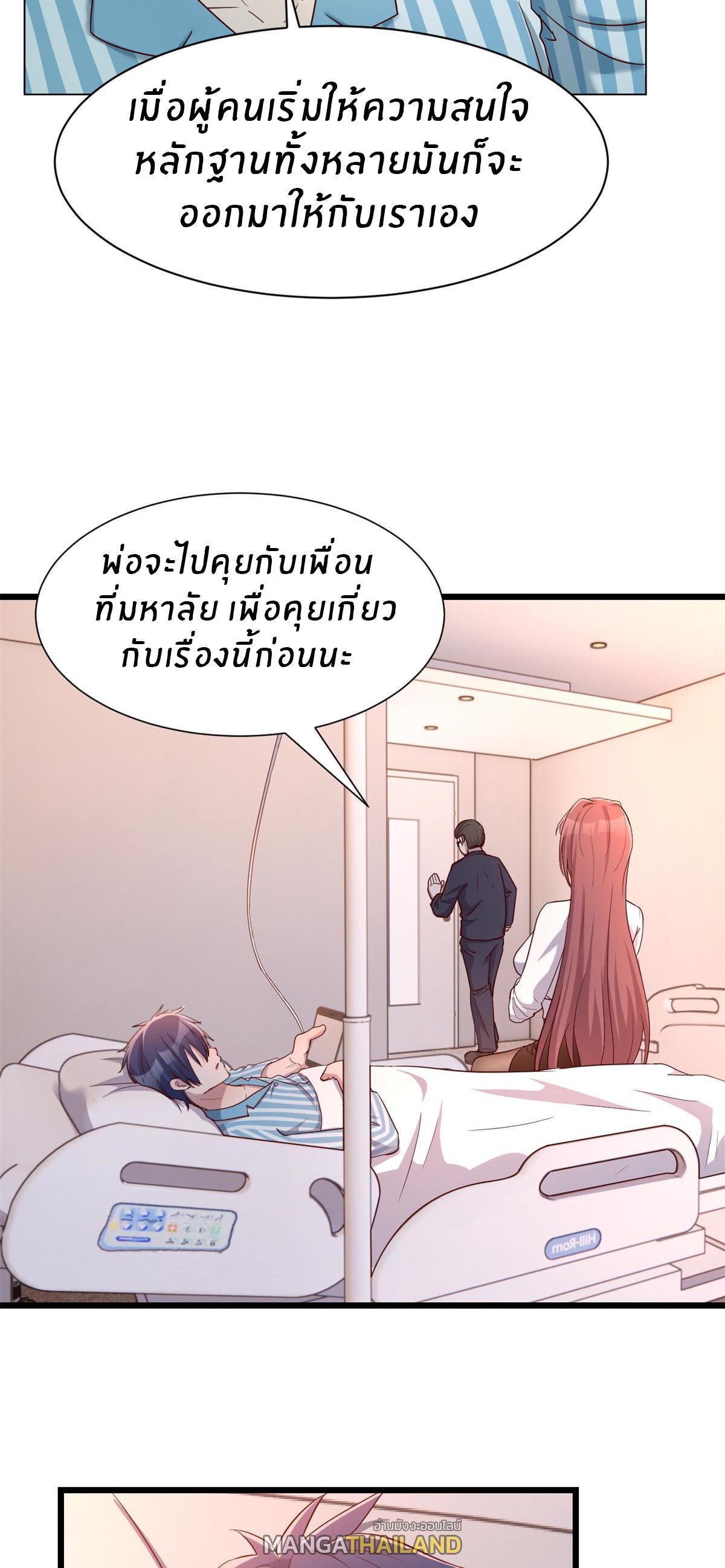 My Sister Is a Superstar ตอนที่ 81 รูปที่ 9/31