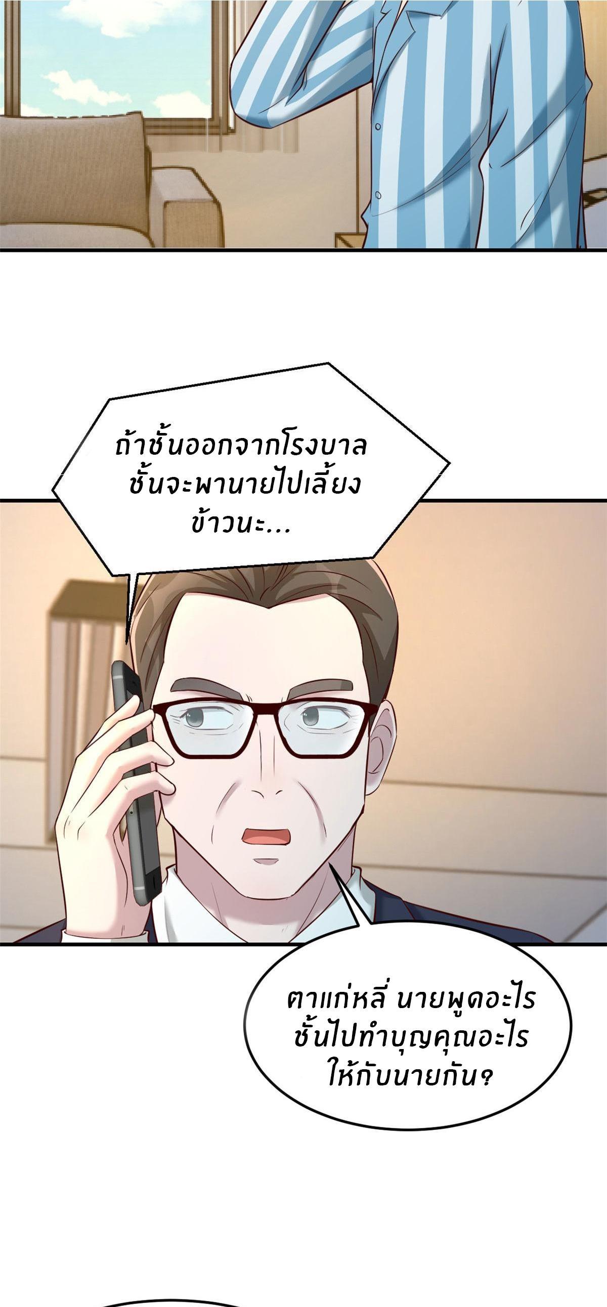 My Sister Is a Superstar ตอนที่ 89 รูปที่ 30/35