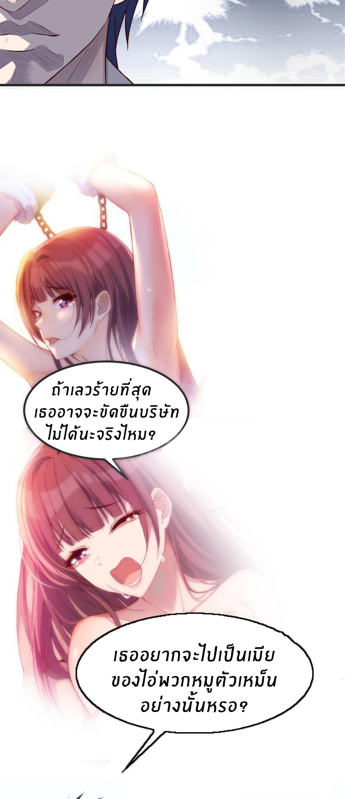 My Sister Is a Superstar ตอนที่ 9 รูปที่ 22/28