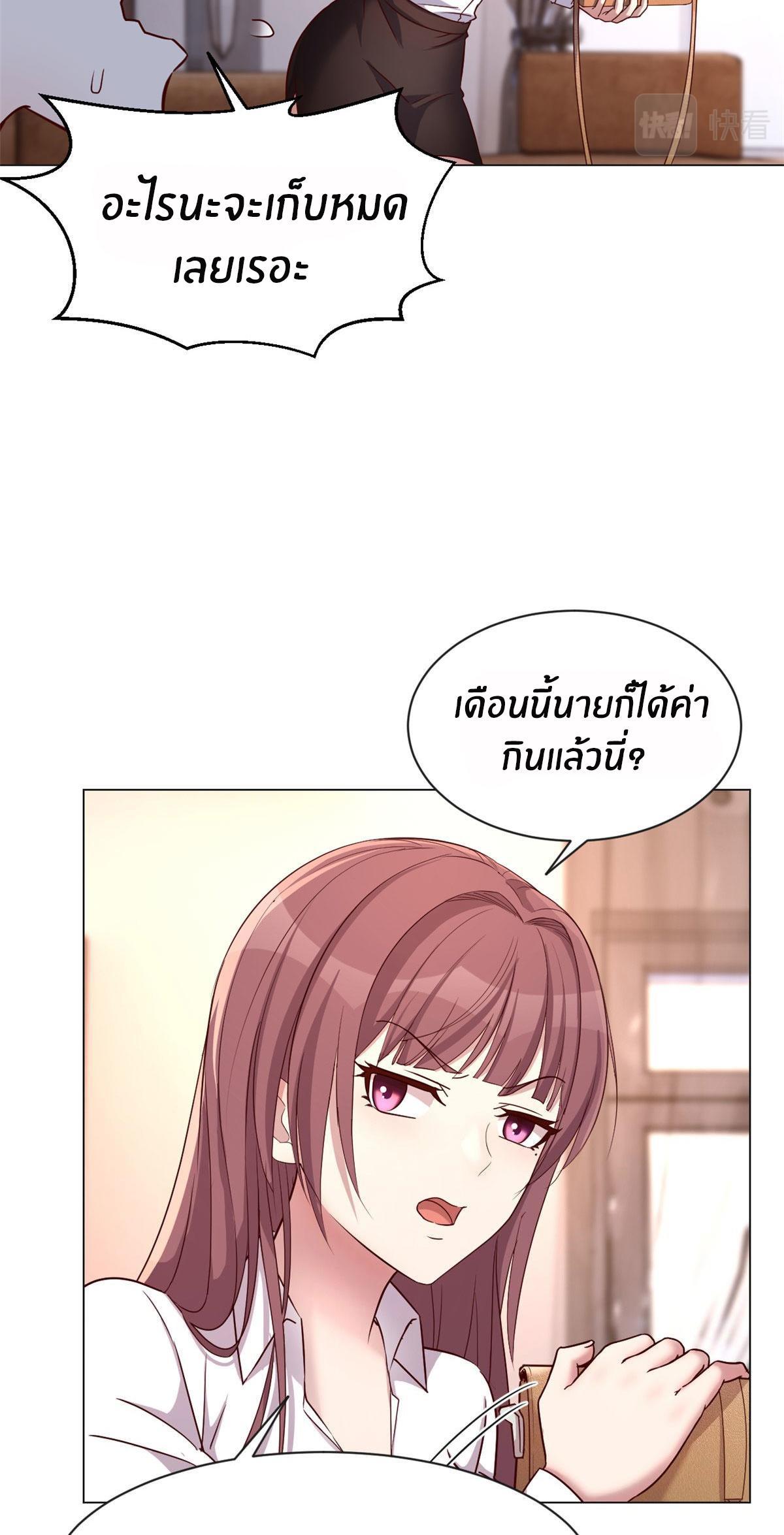 My Sister Is a Superstar ตอนที่ 91 รูปที่ 17/32