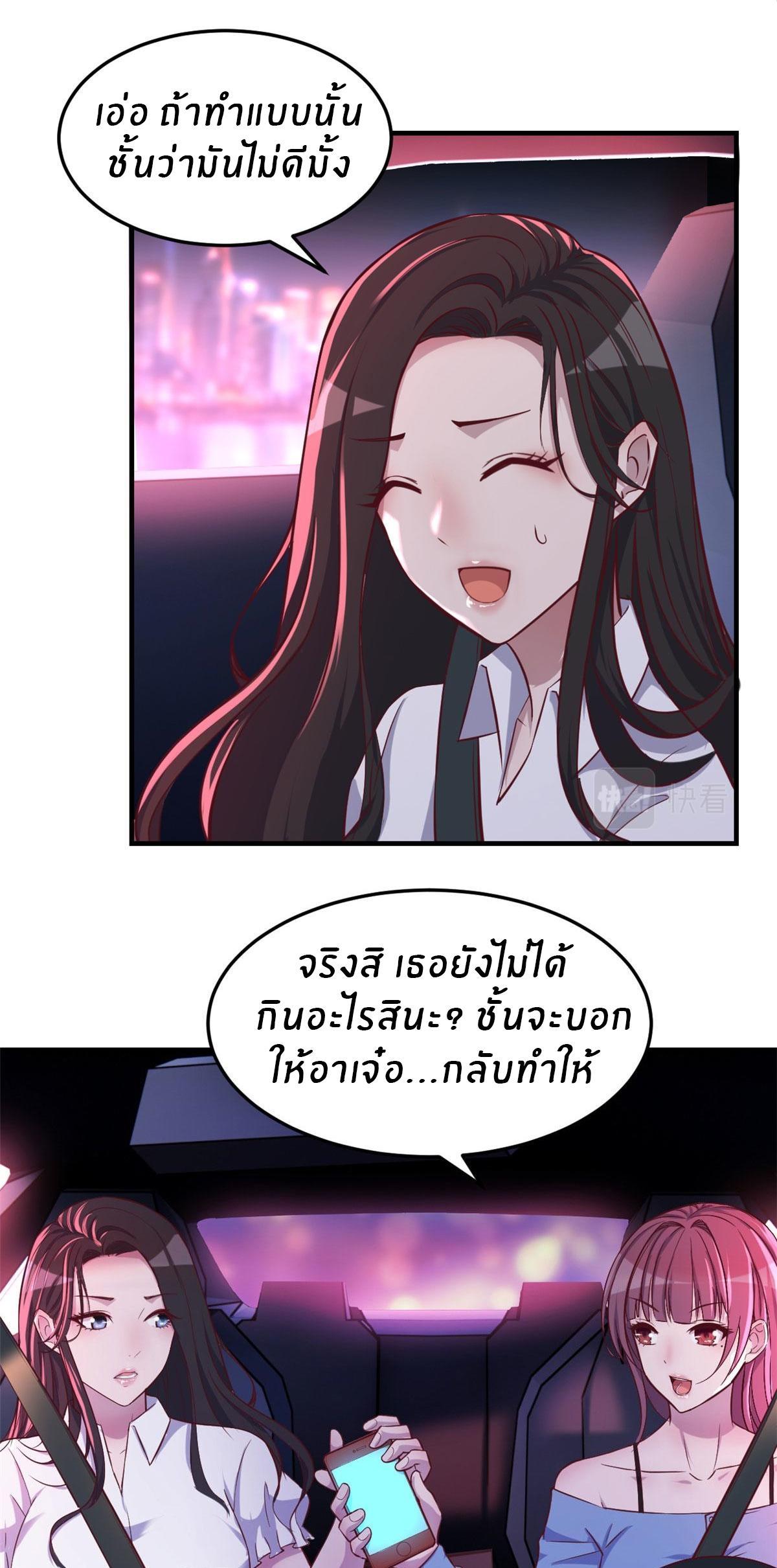 My Sister Is a Superstar ตอนที่ 93 รูปที่ 23/29