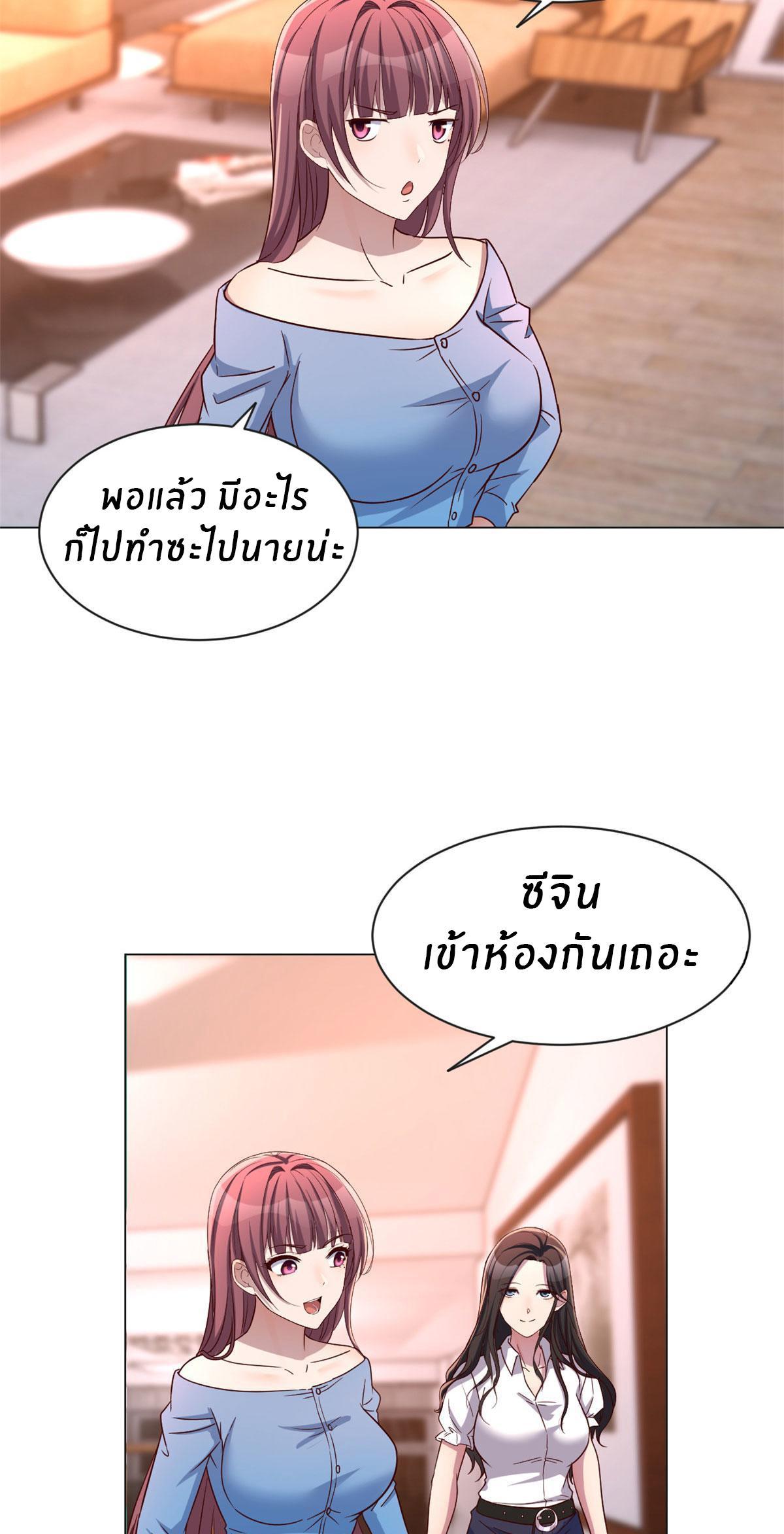 My Sister Is a Superstar ตอนที่ 94 รูปที่ 13/31