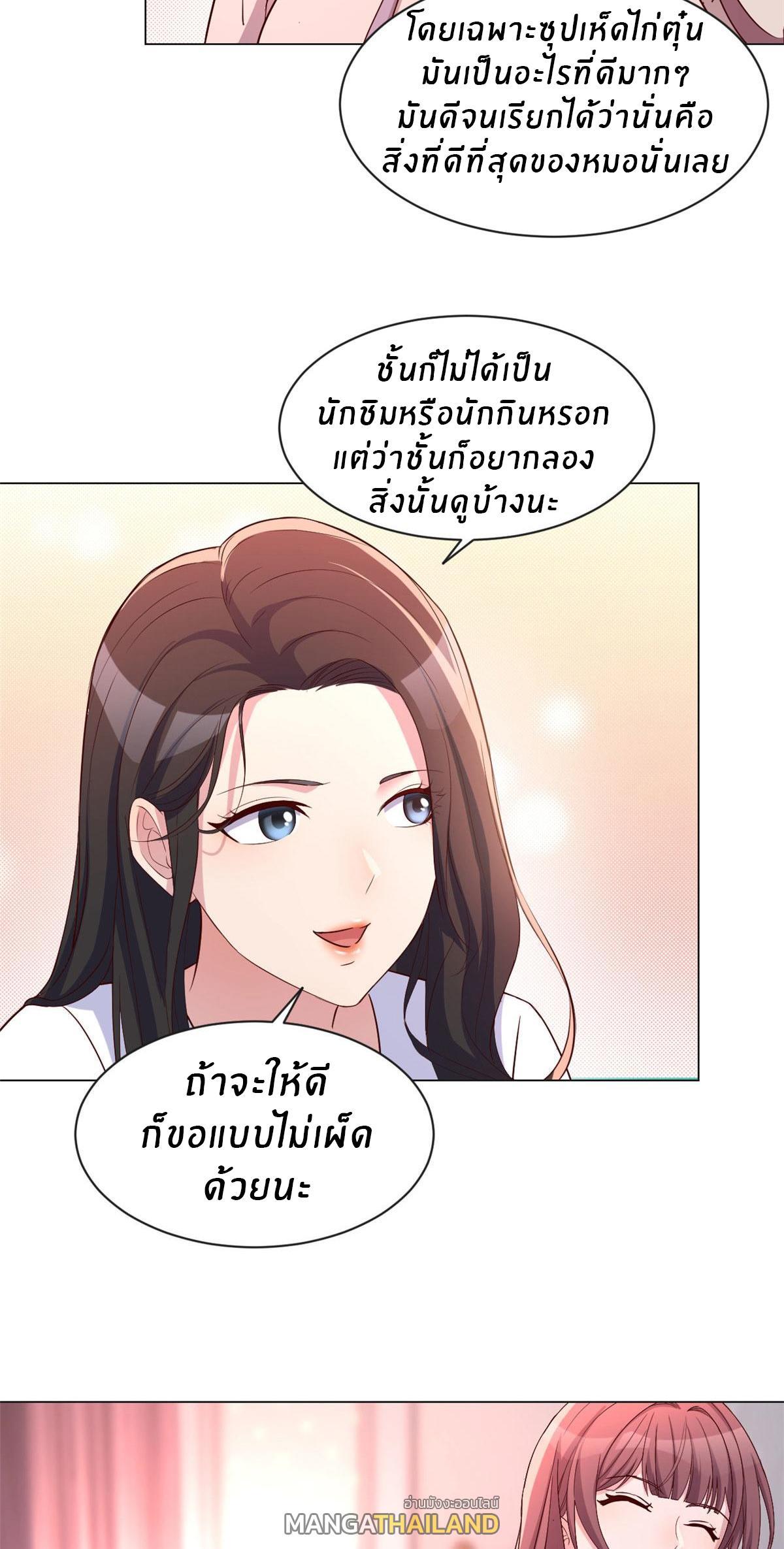 My Sister Is a Superstar ตอนที่ 94 รูปที่ 30/31