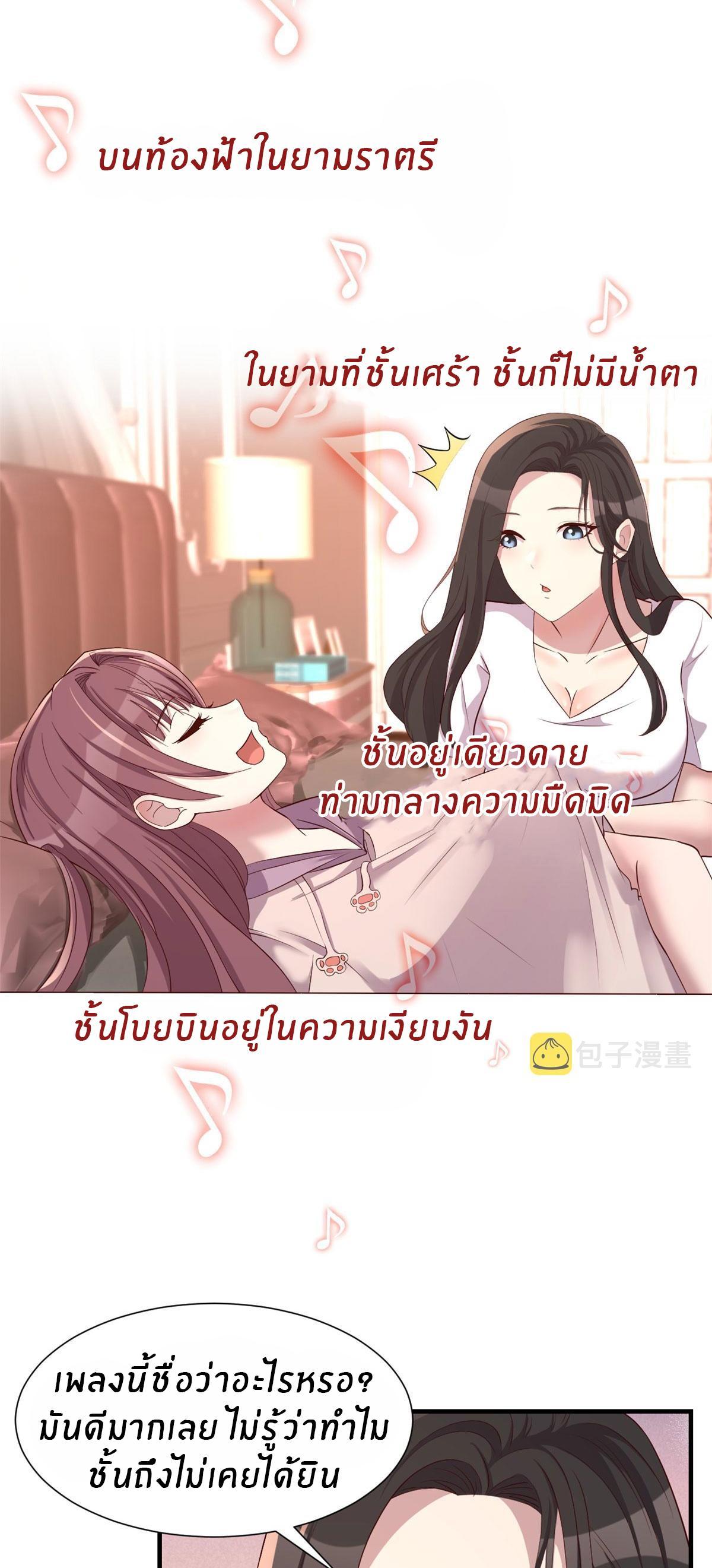 My Sister Is a Superstar ตอนที่ 95 รูปที่ 18/31