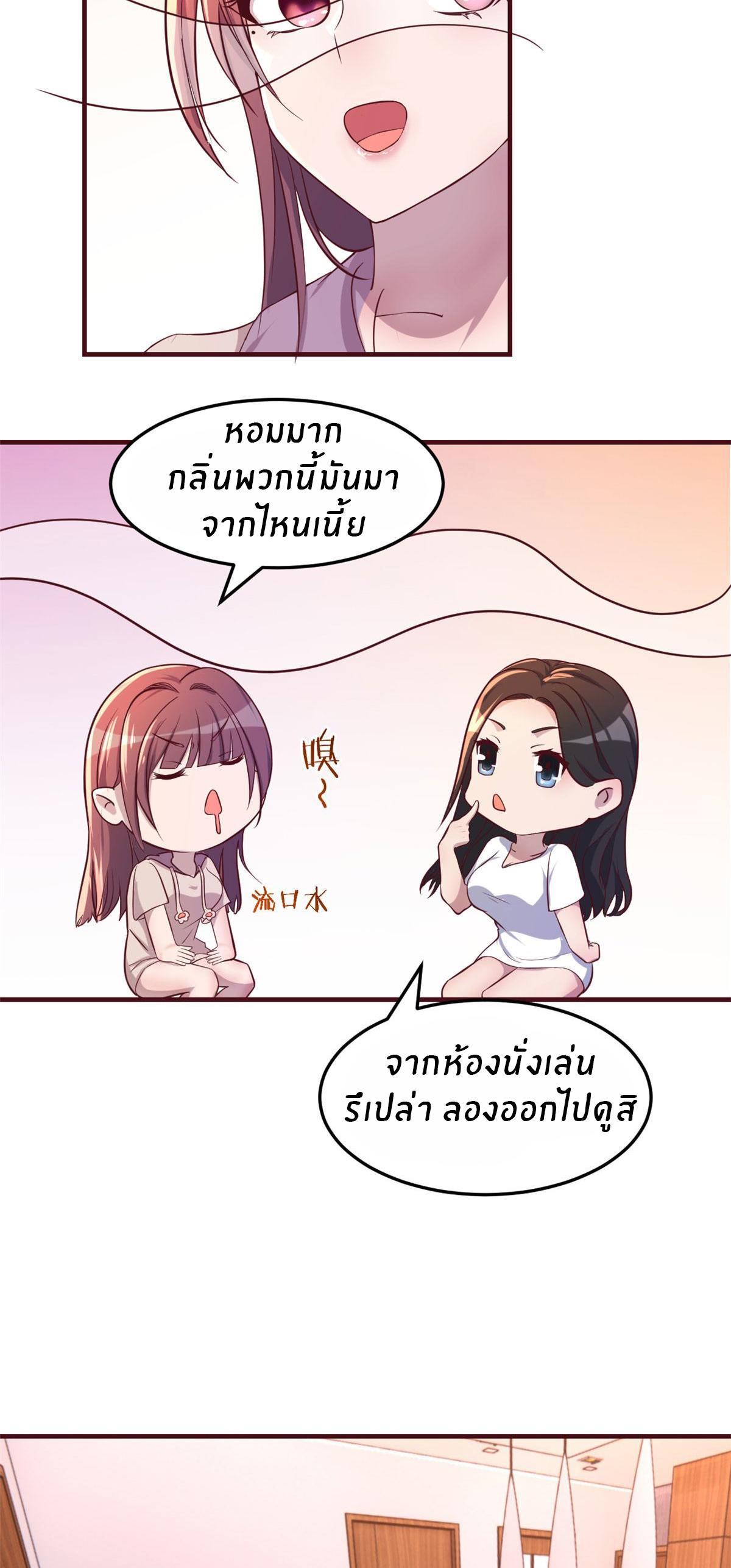 My Sister Is a Superstar ตอนที่ 95 รูปที่ 26/31