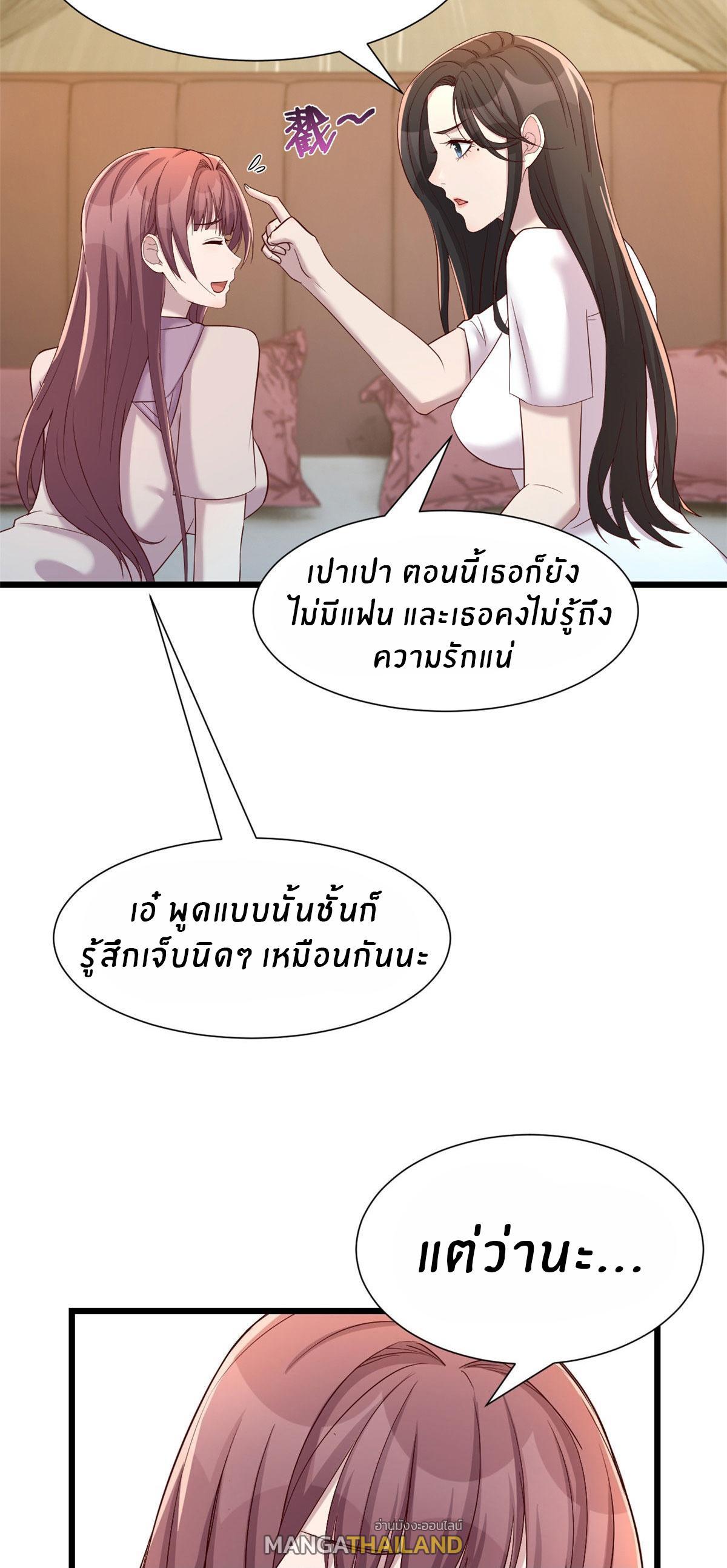 My Sister Is a Superstar ตอนที่ 95 รูปที่ 4/31