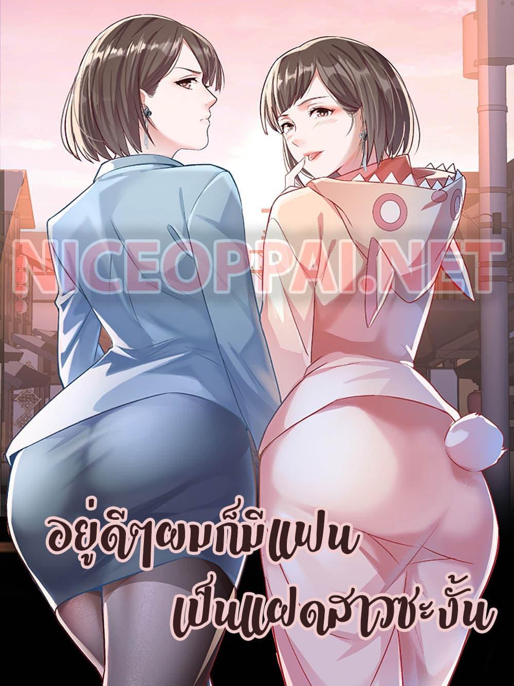 My Twin Girlfriends Loves Me So Much ตอนที่ 1 รูปที่ 1/5