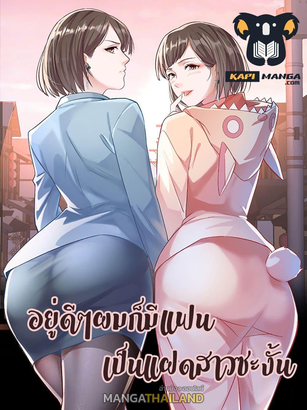 My Twin Girlfriends Loves Me So Much ตอนที่ 100 รูปที่ 1/16