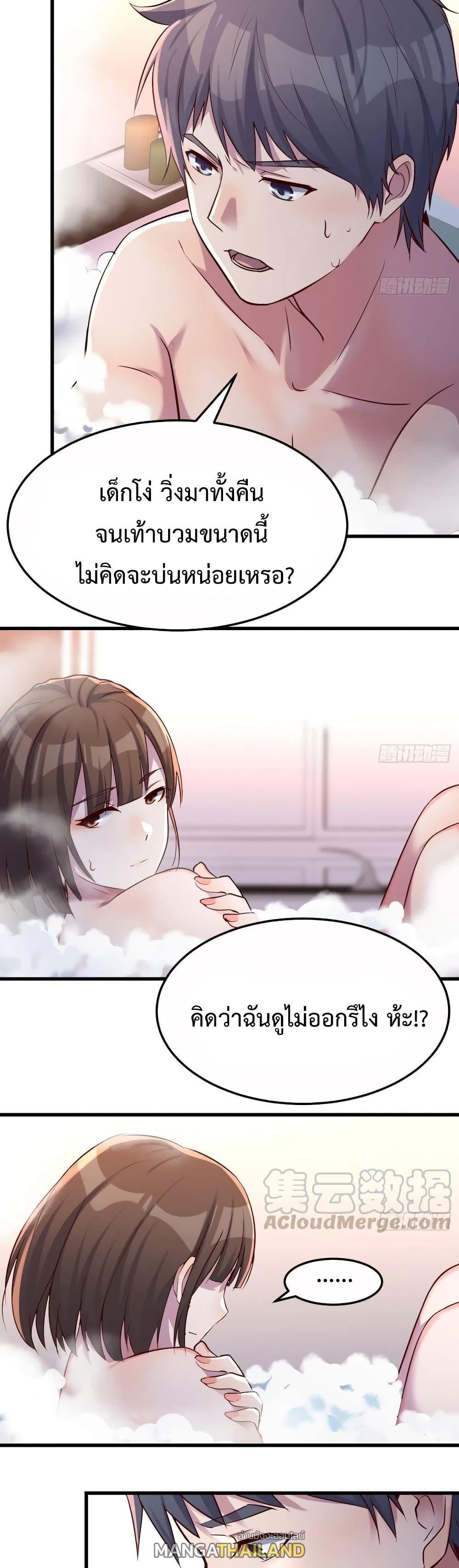 My Twin Girlfriends Loves Me So Much ตอนที่ 100 รูปที่ 3/16