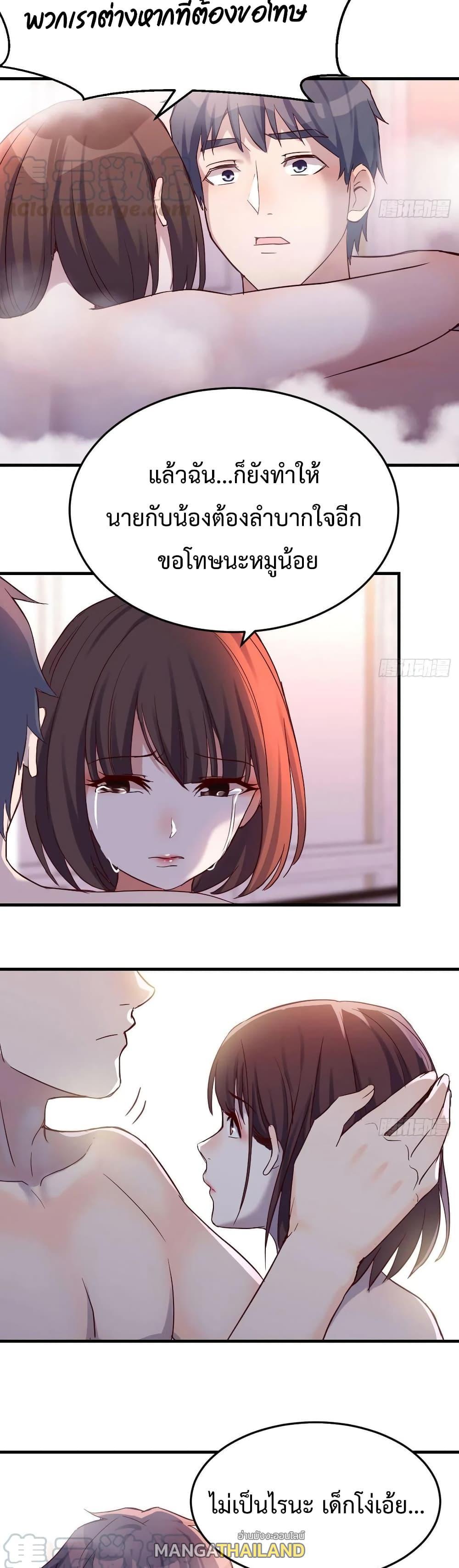 My Twin Girlfriends Loves Me So Much ตอนที่ 100 รูปที่ 9/16