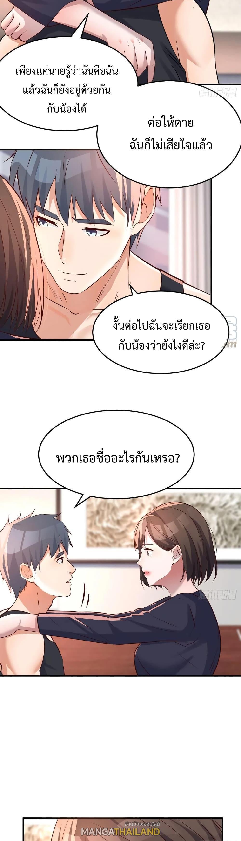 My Twin Girlfriends Loves Me So Much ตอนที่ 101 รูปที่ 13/17