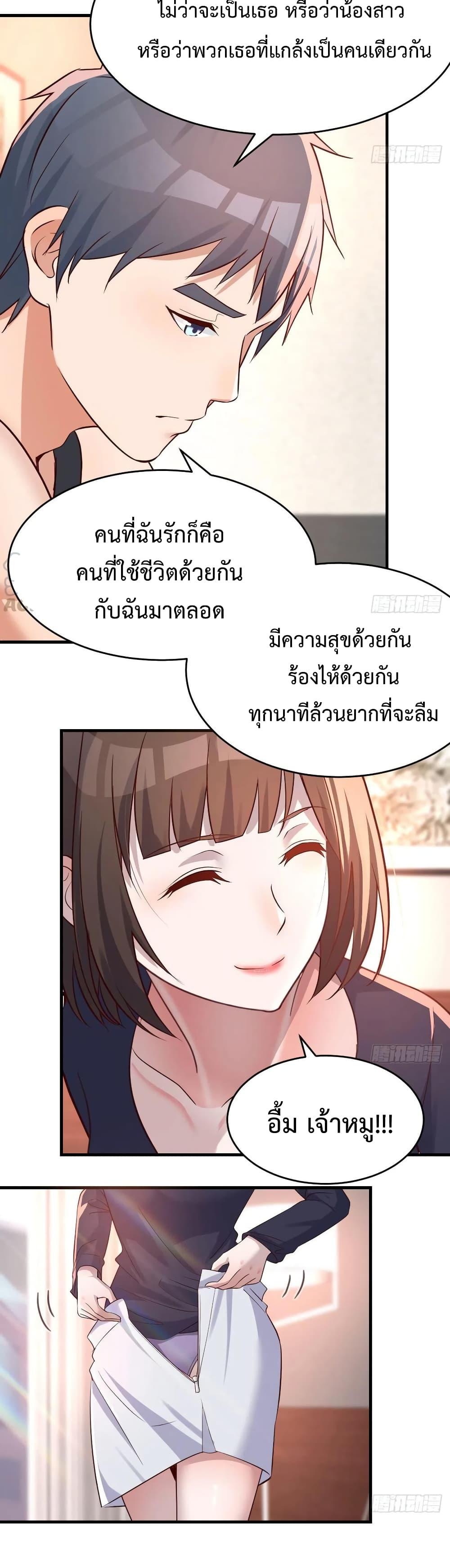 My Twin Girlfriends Loves Me So Much ตอนที่ 101 รูปที่ 6/17