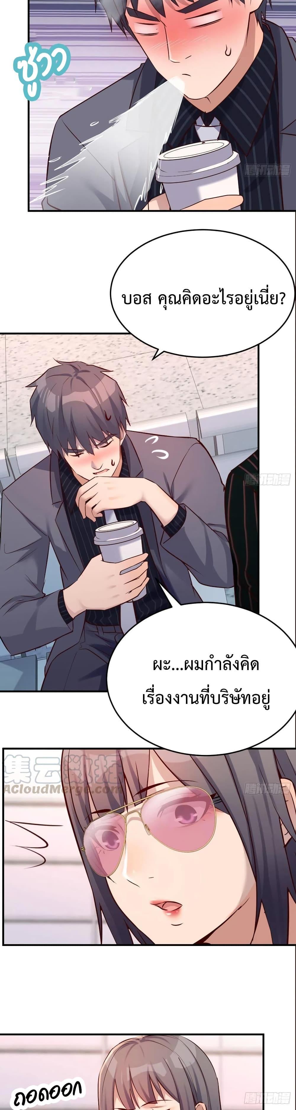 My Twin Girlfriends Loves Me So Much ตอนที่ 102 รูปที่ 8/11