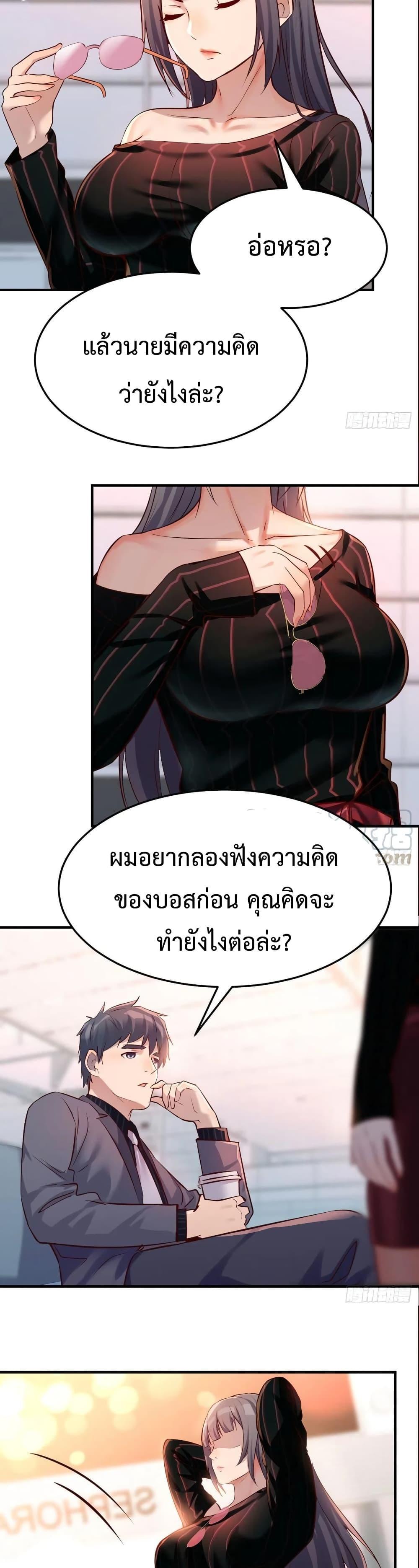 My Twin Girlfriends Loves Me So Much ตอนที่ 102 รูปที่ 9/11