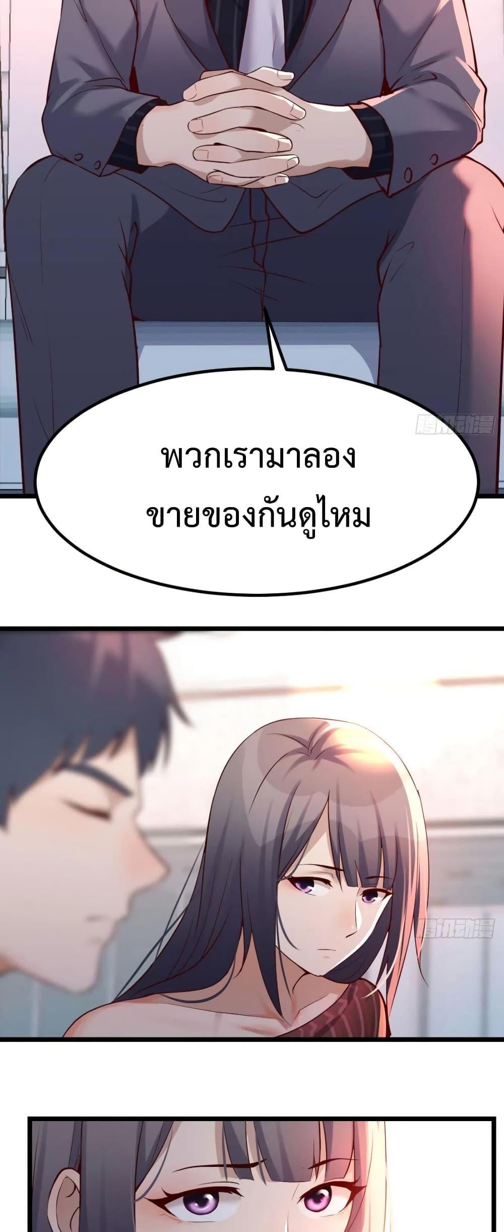 My Twin Girlfriends Loves Me So Much ตอนที่ 103 รูปที่ 10/20