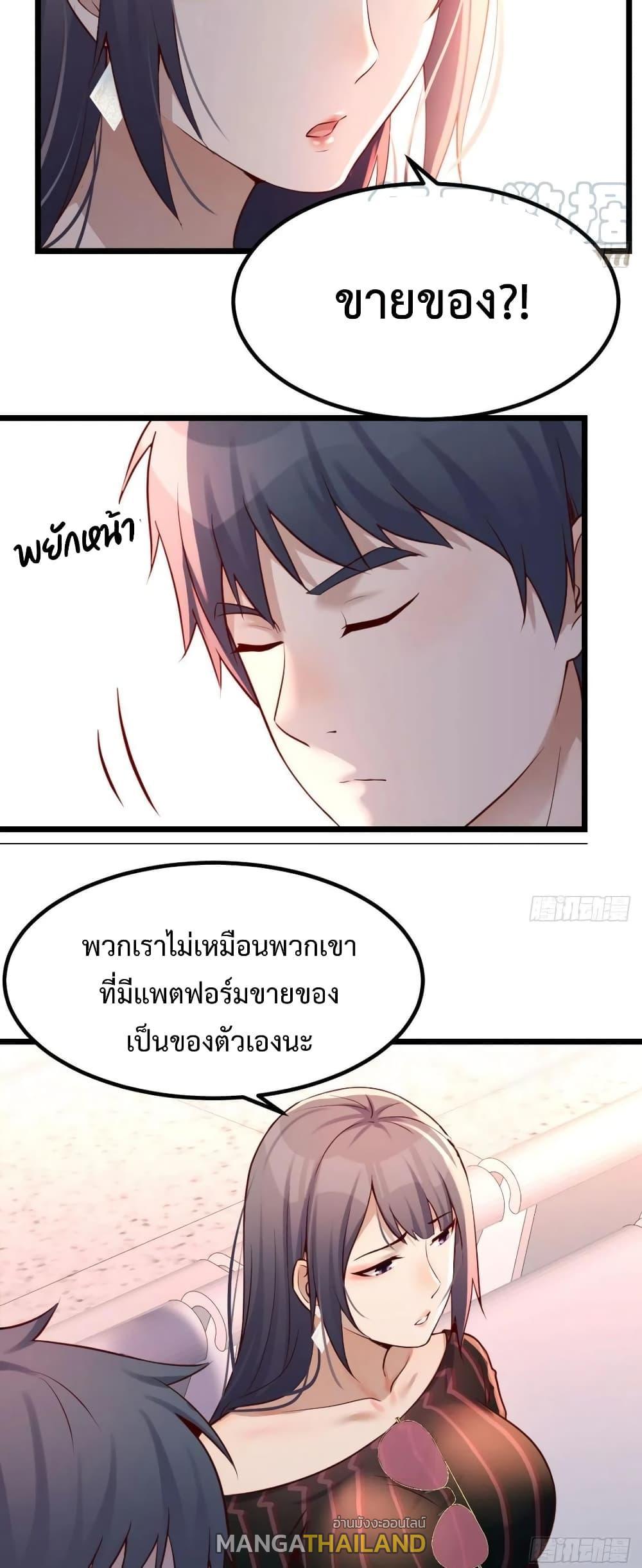 My Twin Girlfriends Loves Me So Much ตอนที่ 103 รูปที่ 11/20