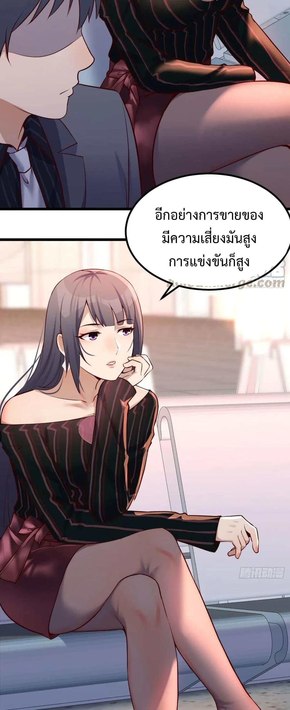 My Twin Girlfriends Loves Me So Much ตอนที่ 103 รูปที่ 12/20