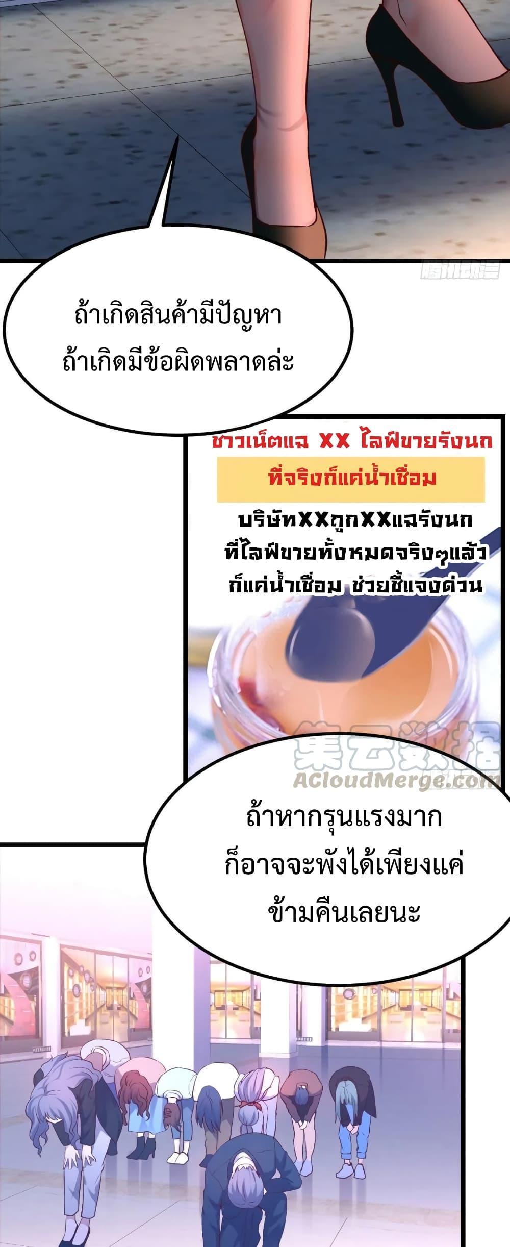 My Twin Girlfriends Loves Me So Much ตอนที่ 103 รูปที่ 13/20