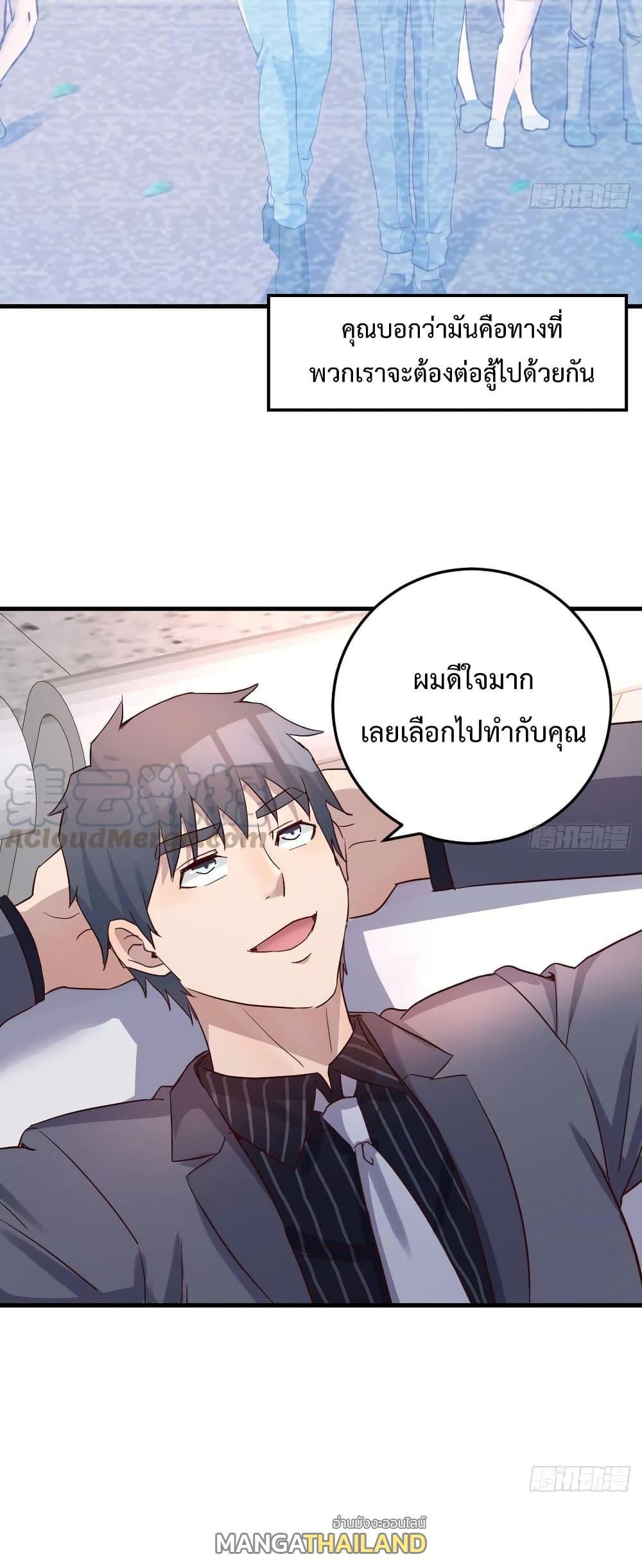 My Twin Girlfriends Loves Me So Much ตอนที่ 103 รูปที่ 18/20