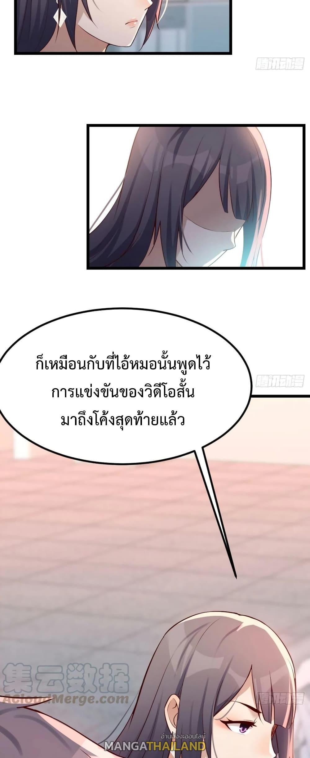 My Twin Girlfriends Loves Me So Much ตอนที่ 103 รูปที่ 6/20