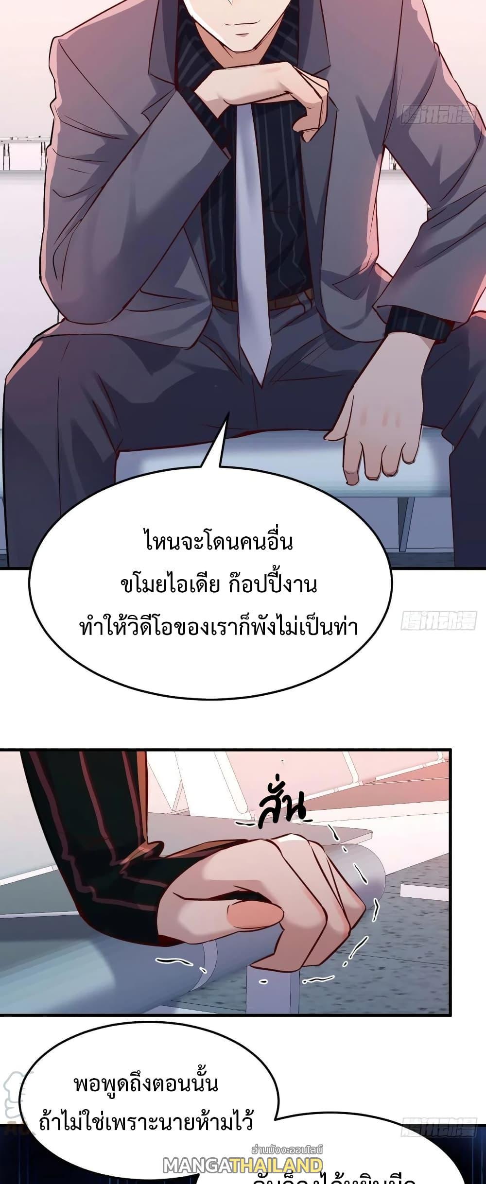 My Twin Girlfriends Loves Me So Much ตอนที่ 104 รูปที่ 11/21