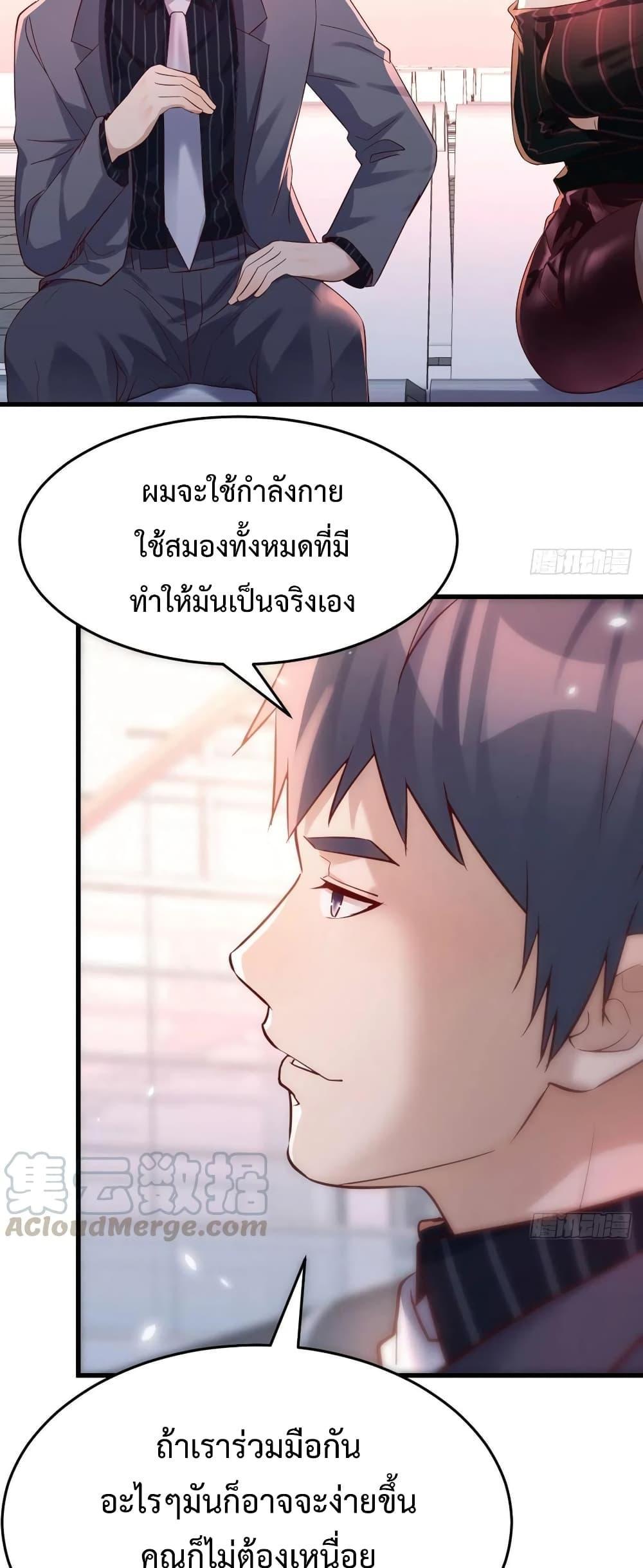 My Twin Girlfriends Loves Me So Much ตอนที่ 104 รูปที่ 14/21