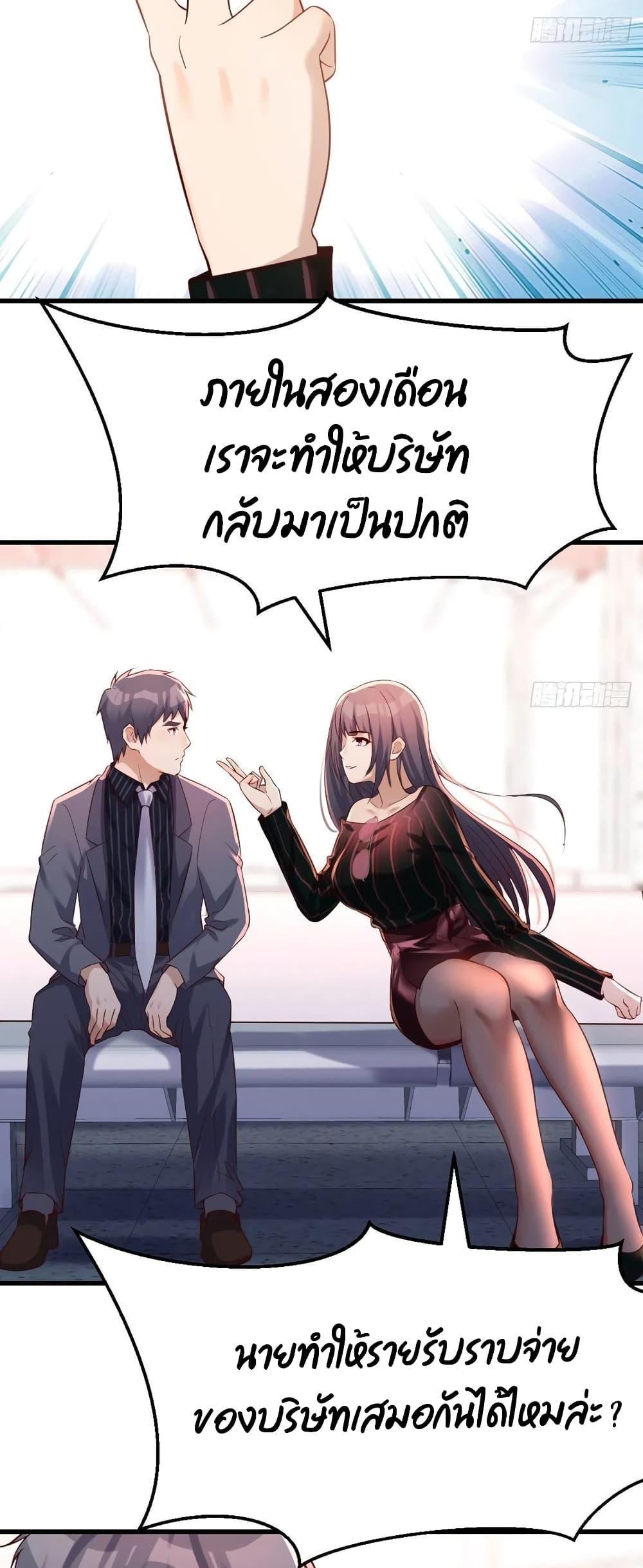 My Twin Girlfriends Loves Me So Much ตอนที่ 104 รูปที่ 19/21