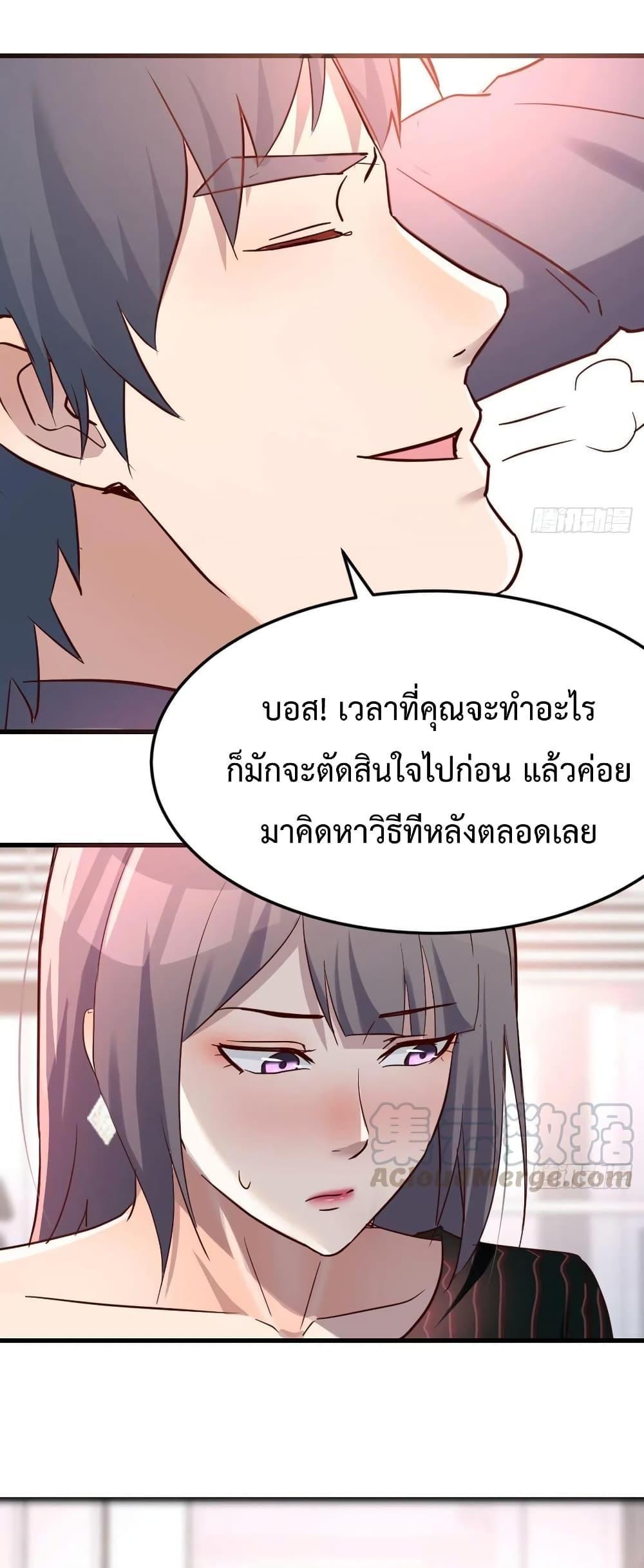 My Twin Girlfriends Loves Me So Much ตอนที่ 104 รูปที่ 4/21