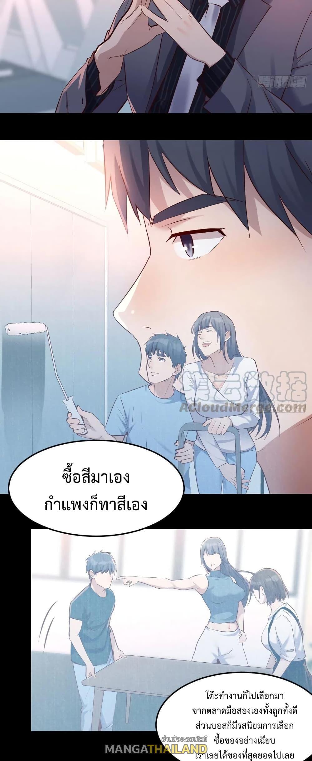 My Twin Girlfriends Loves Me So Much ตอนที่ 104 รูปที่ 7/21