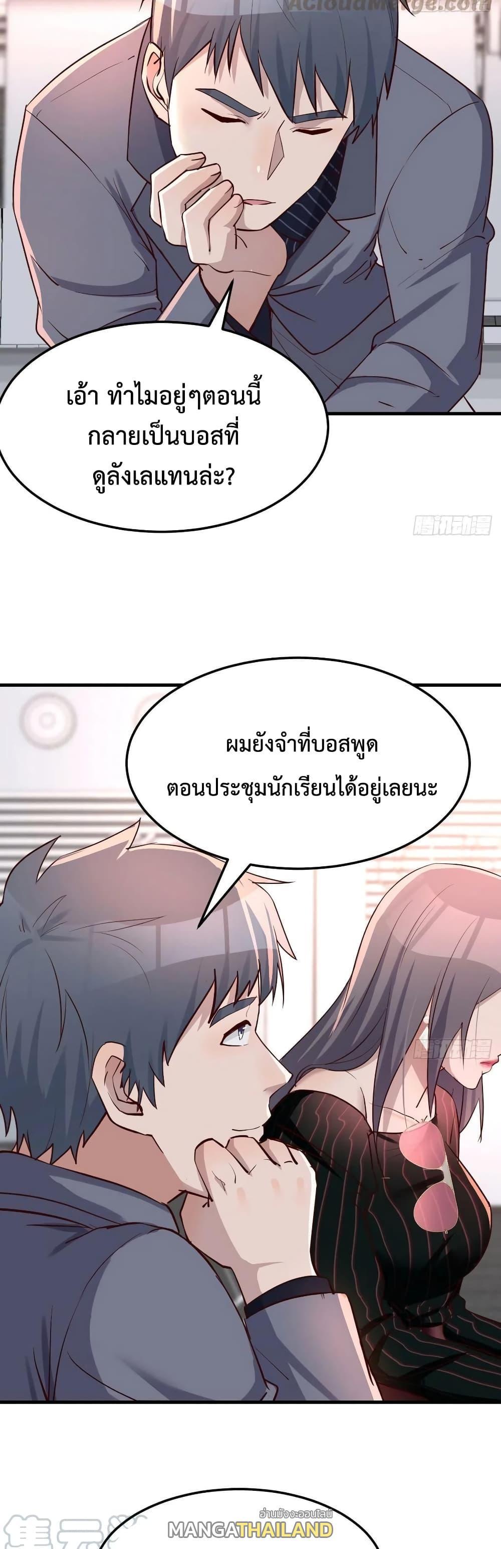 My Twin Girlfriends Loves Me So Much ตอนที่ 105 รูปที่ 2/15