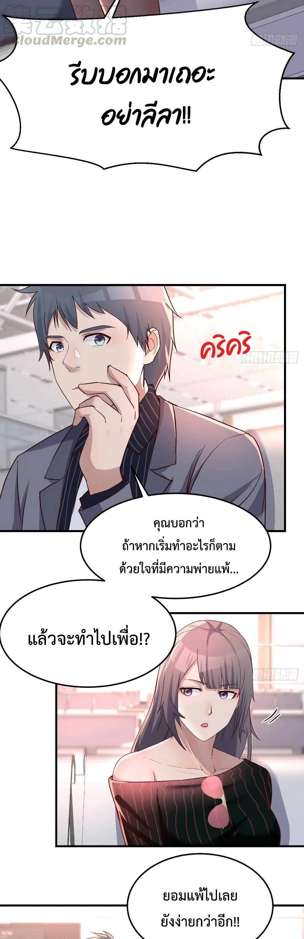 My Twin Girlfriends Loves Me So Much ตอนที่ 105 รูปที่ 5/15