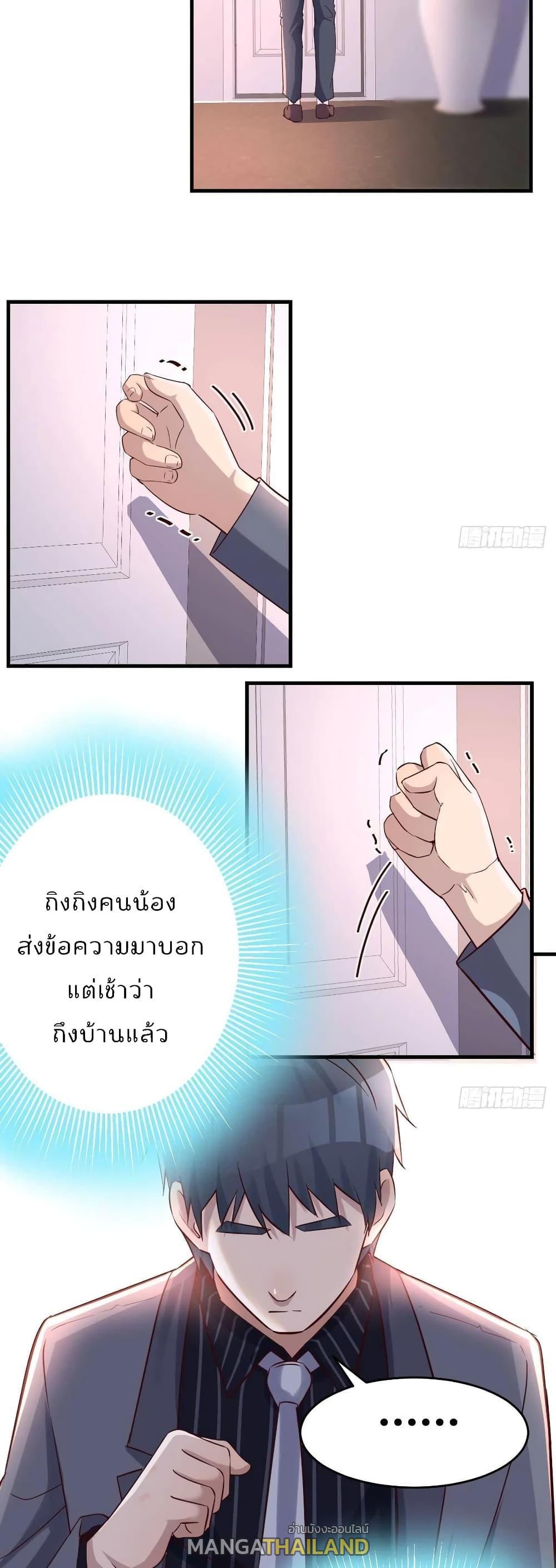 My Twin Girlfriends Loves Me So Much ตอนที่ 106 รูปที่ 11/18