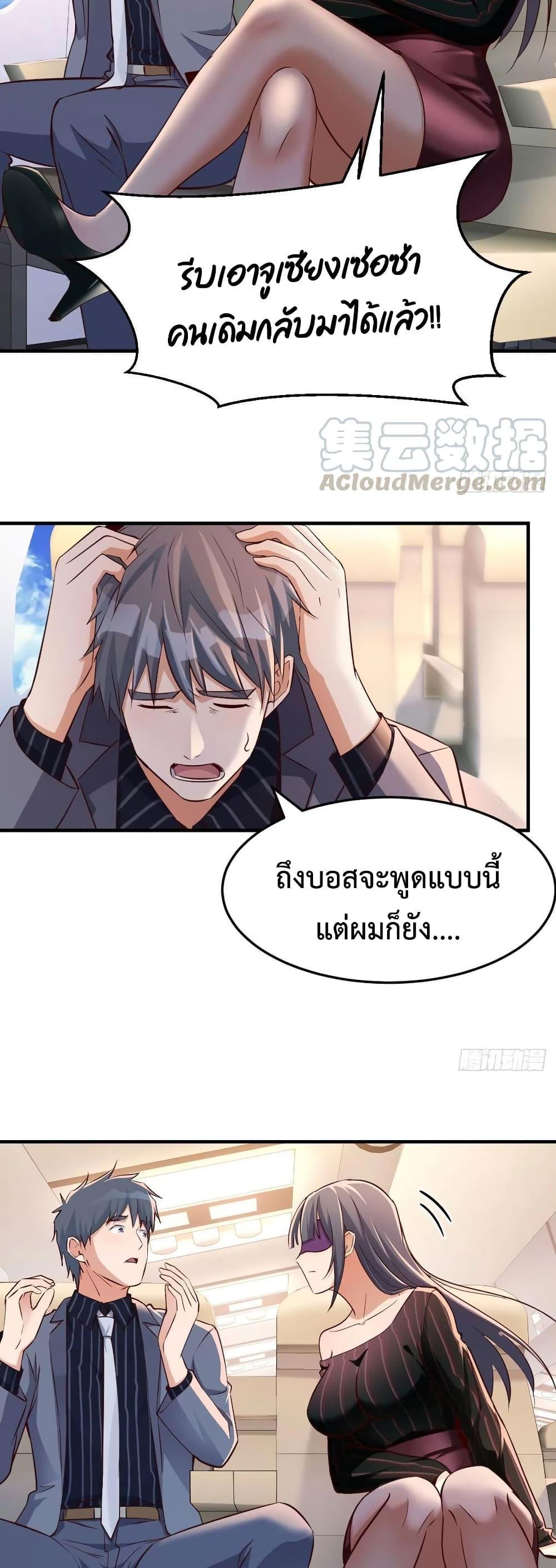 My Twin Girlfriends Loves Me So Much ตอนที่ 106 รูปที่ 4/18