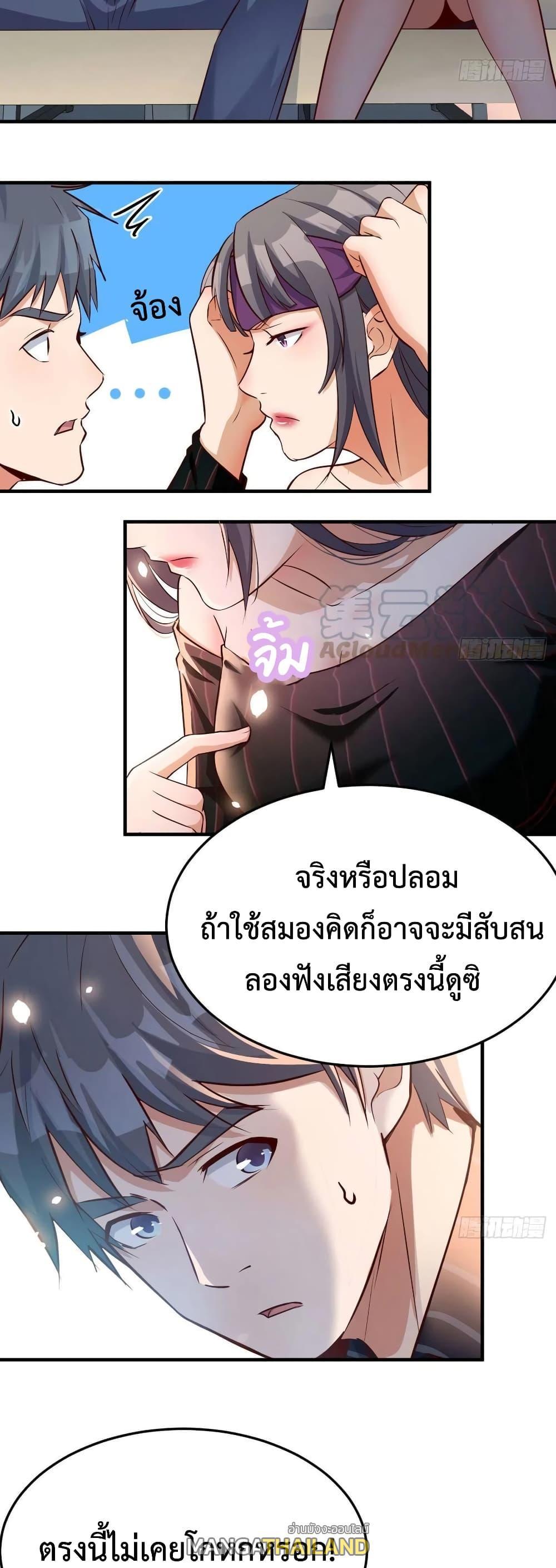 My Twin Girlfriends Loves Me So Much ตอนที่ 106 รูปที่ 5/18