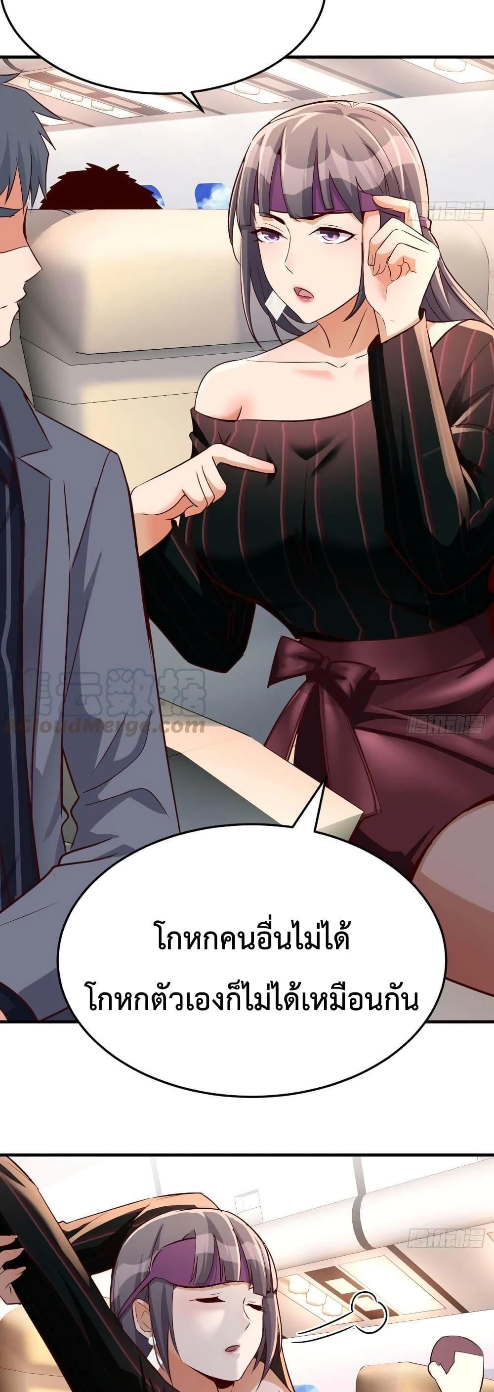 My Twin Girlfriends Loves Me So Much ตอนที่ 106 รูปที่ 6/18