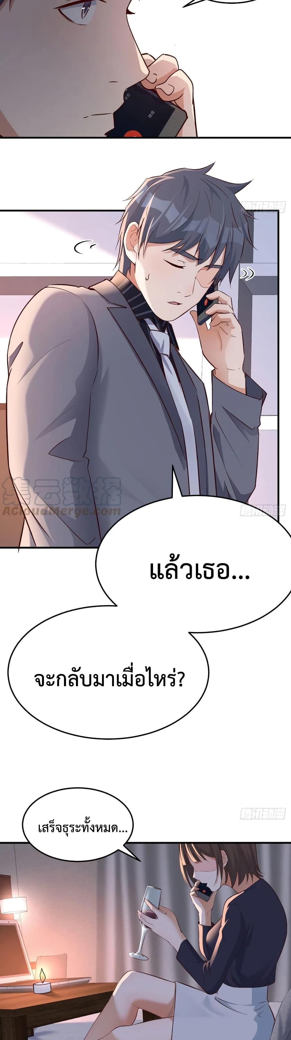 My Twin Girlfriends Loves Me So Much ตอนที่ 107 รูปที่ 4/15