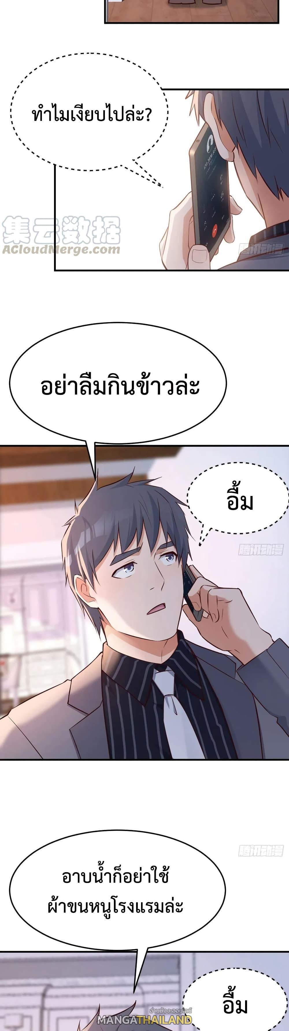 My Twin Girlfriends Loves Me So Much ตอนที่ 107 รูปที่ 6/15