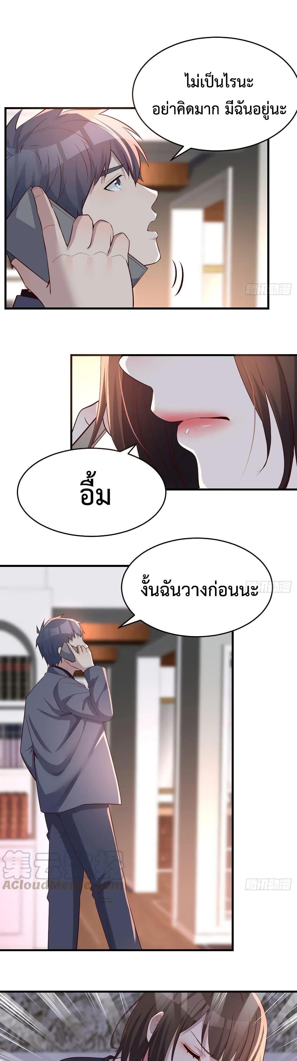 My Twin Girlfriends Loves Me So Much ตอนที่ 107 รูปที่ 8/15