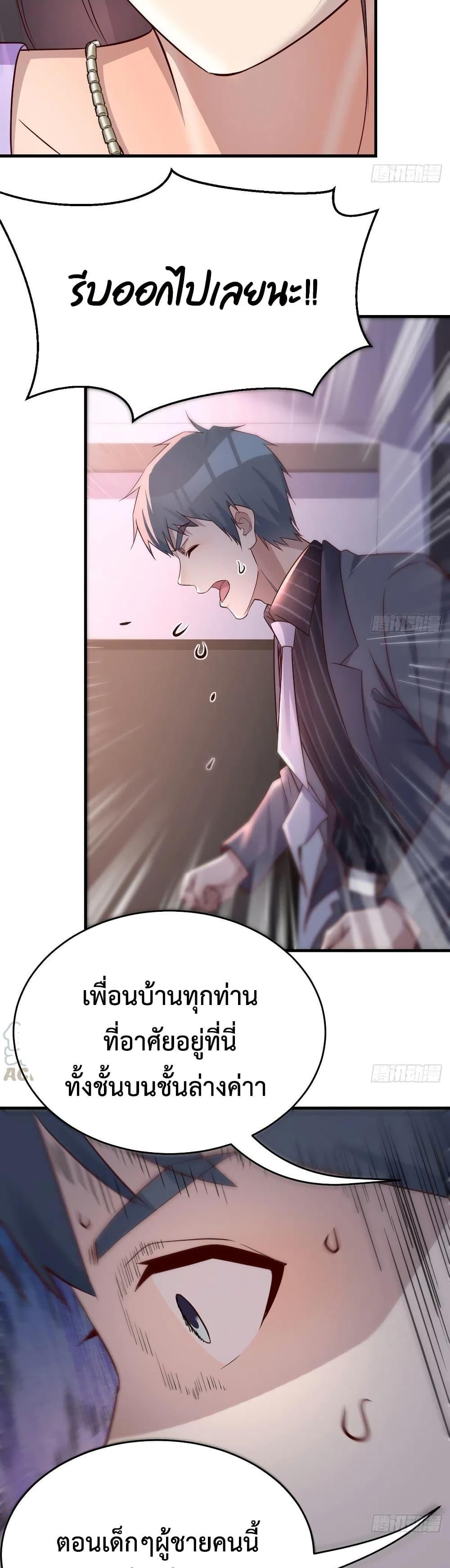 My Twin Girlfriends Loves Me So Much ตอนที่ 108 รูปที่ 15/18