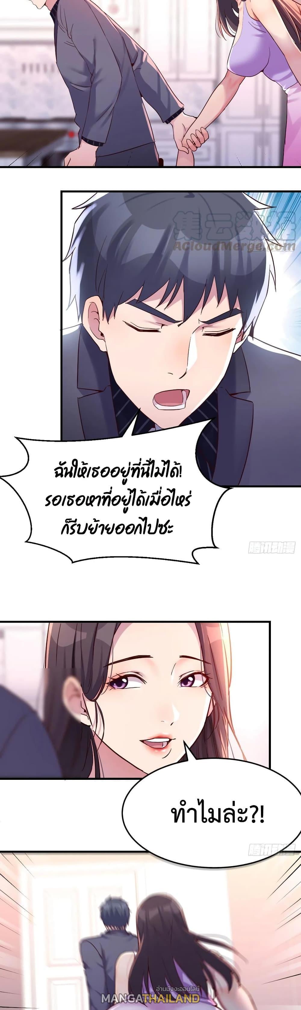 My Twin Girlfriends Loves Me So Much ตอนที่ 109 รูปที่ 10/20