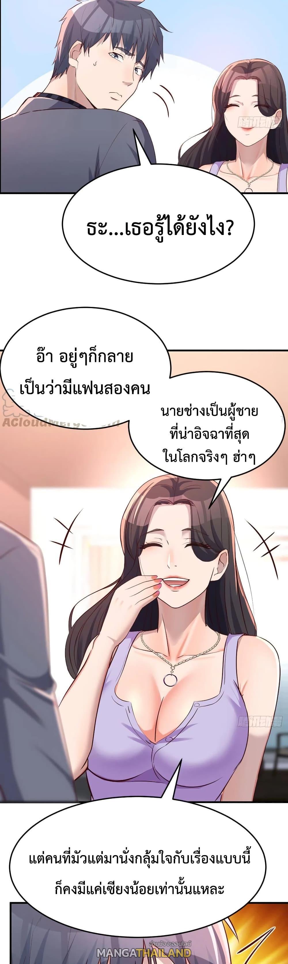 My Twin Girlfriends Loves Me So Much ตอนที่ 109 รูปที่ 19/20