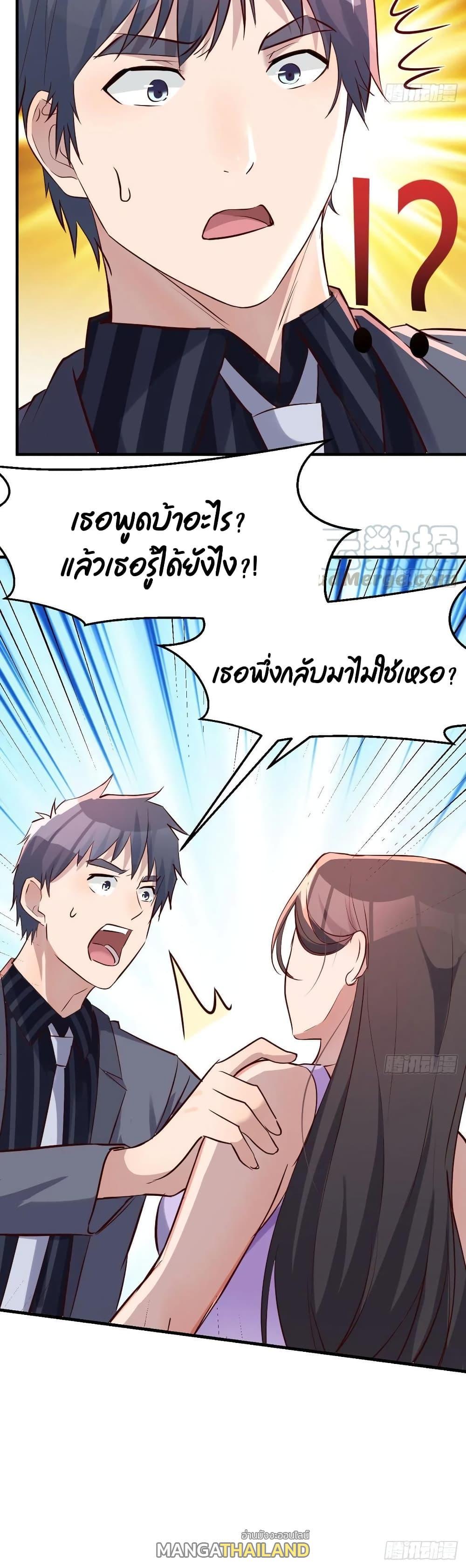 My Twin Girlfriends Loves Me So Much ตอนที่ 109 รูปที่ 20/20