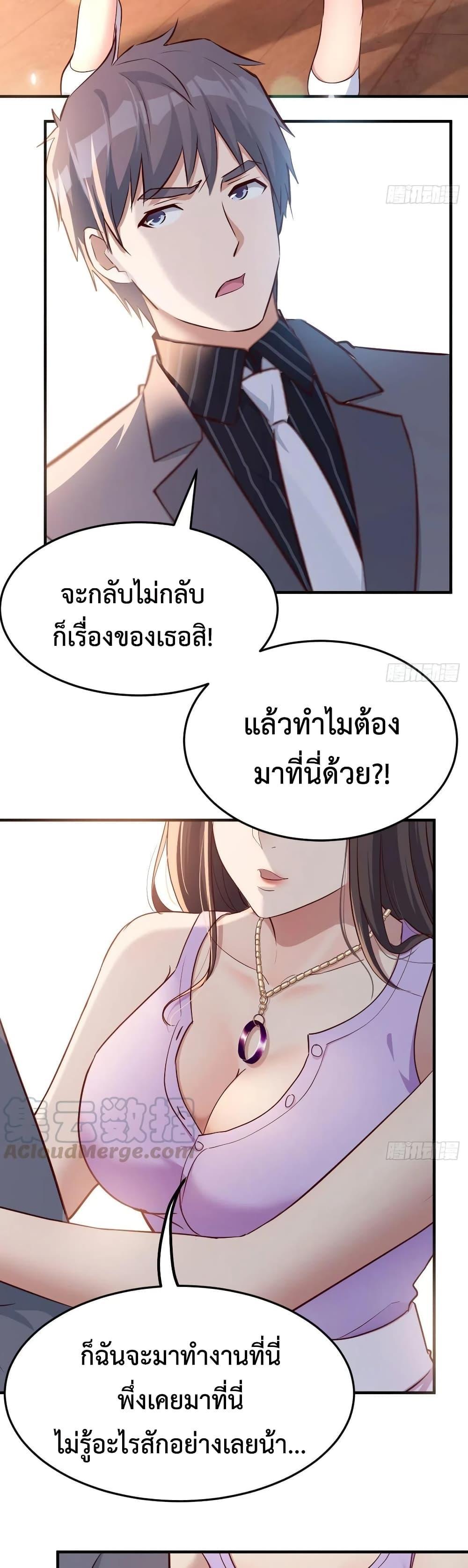 My Twin Girlfriends Loves Me So Much ตอนที่ 109 รูปที่ 3/20