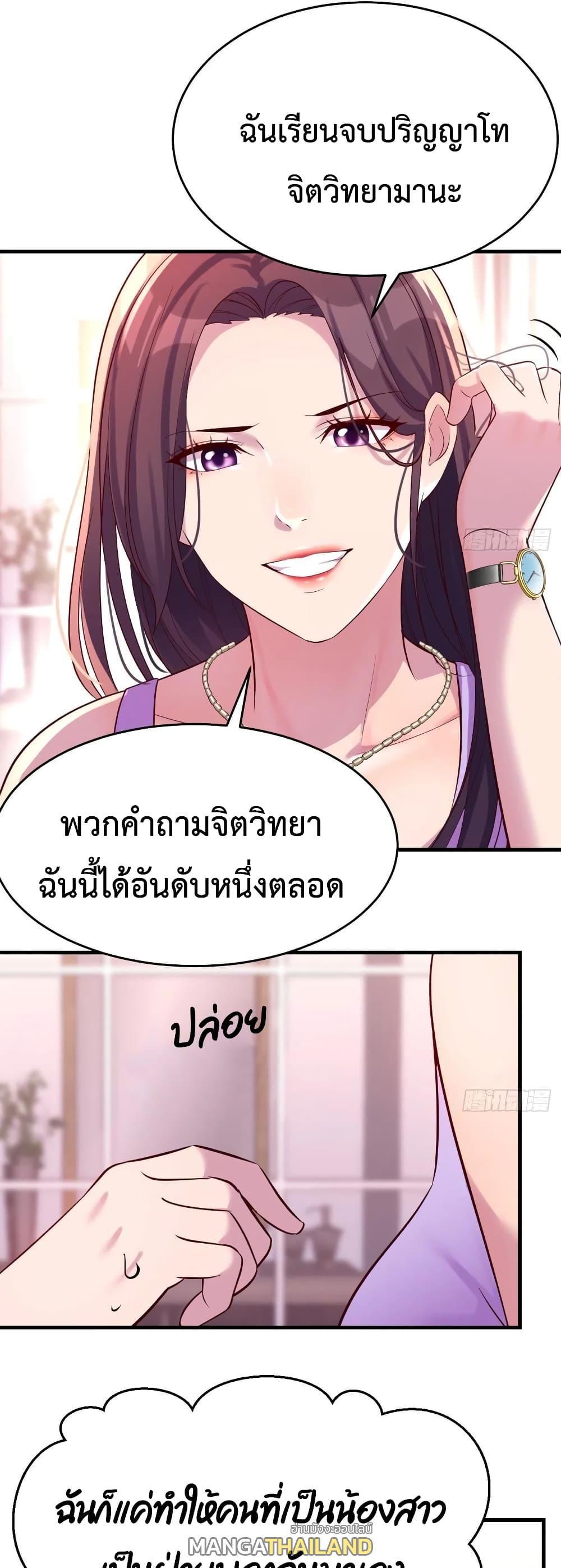 My Twin Girlfriends Loves Me So Much ตอนที่ 110 รูปที่ 1/21