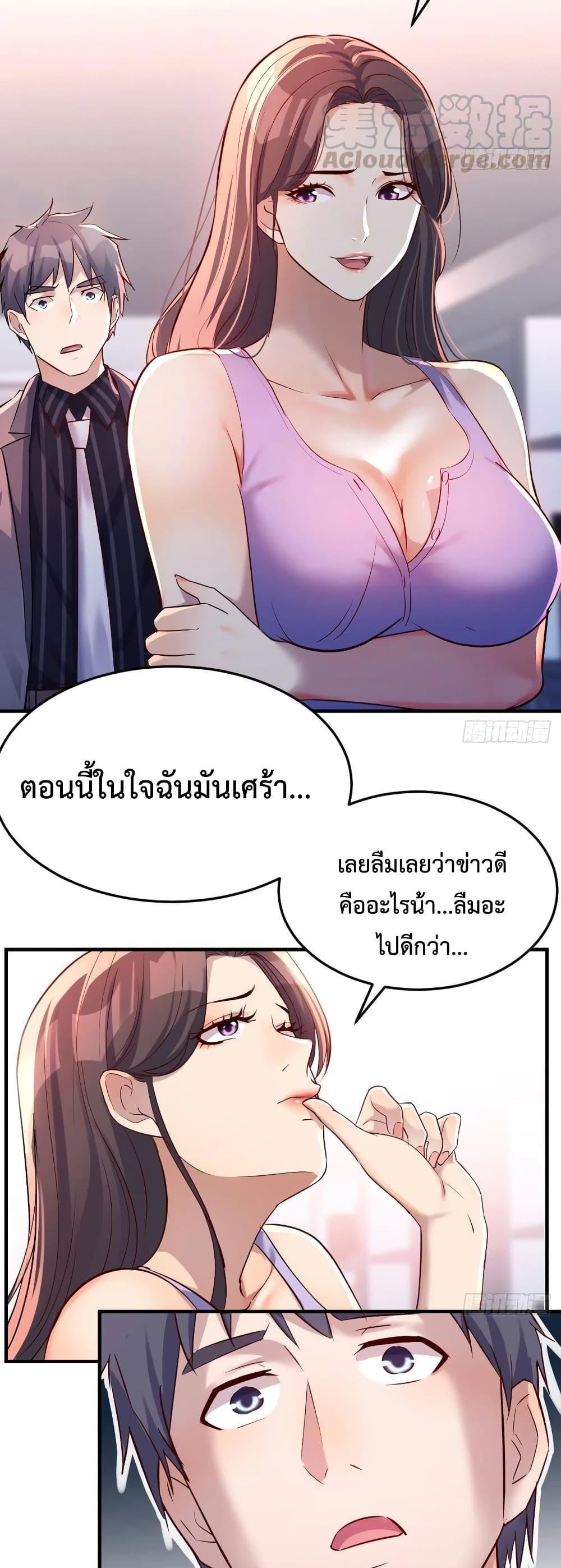 My Twin Girlfriends Loves Me So Much ตอนที่ 110 รูปที่ 10/21