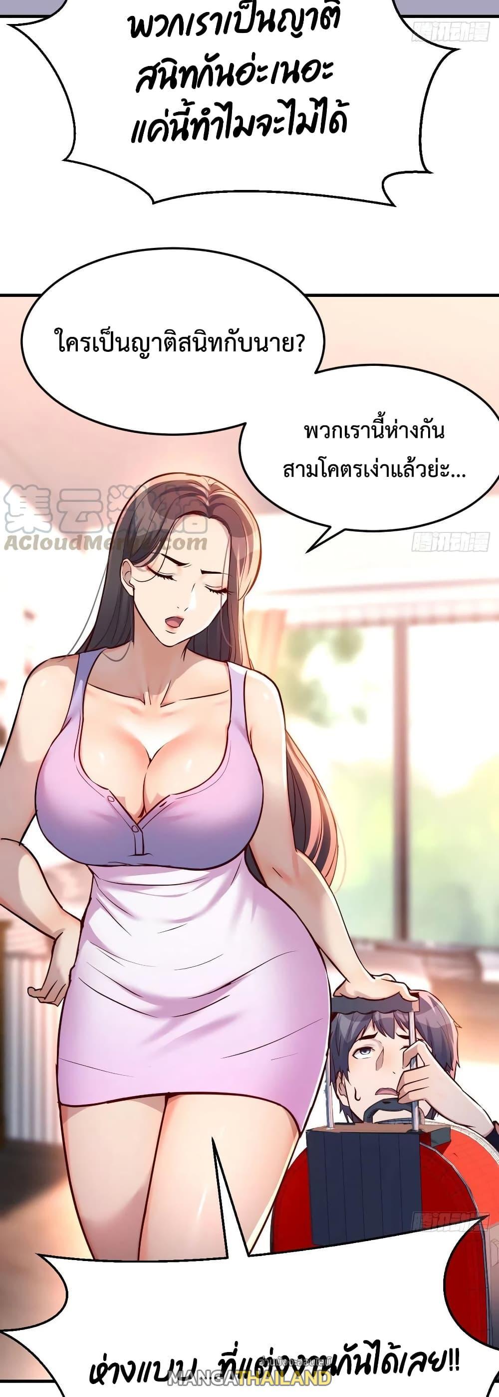 My Twin Girlfriends Loves Me So Much ตอนที่ 110 รูปที่ 13/21