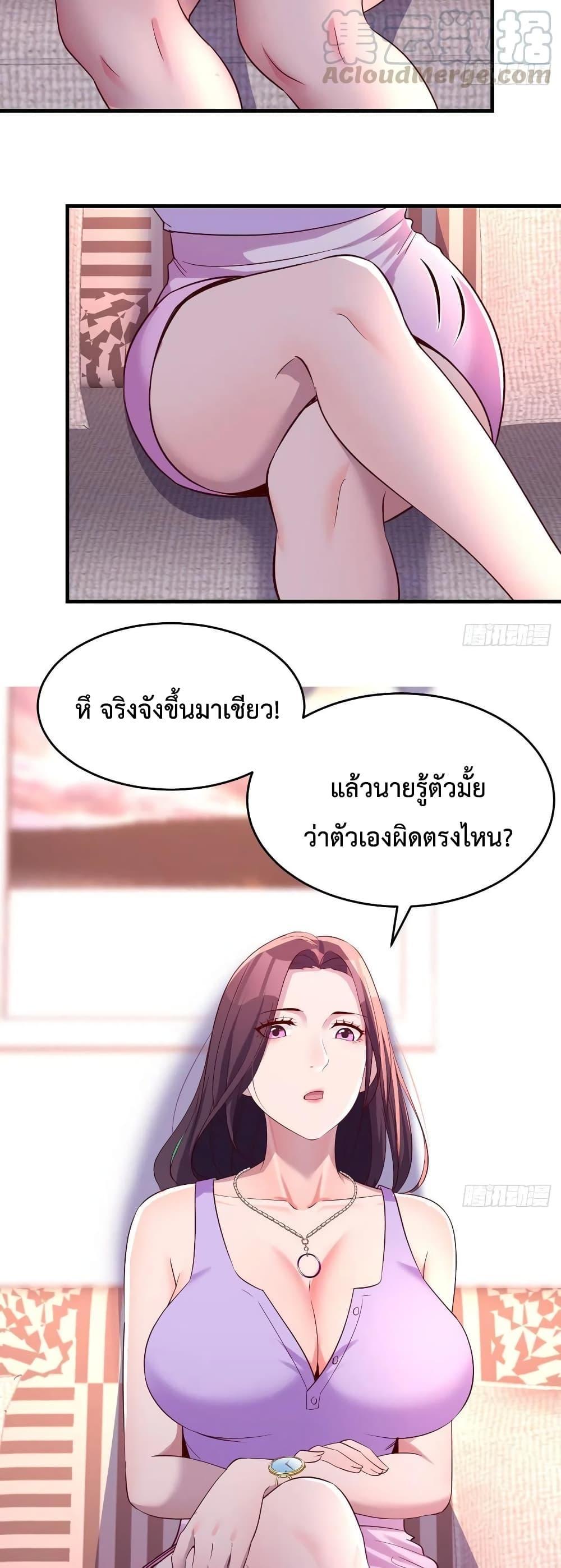 My Twin Girlfriends Loves Me So Much ตอนที่ 110 รูปที่ 19/21